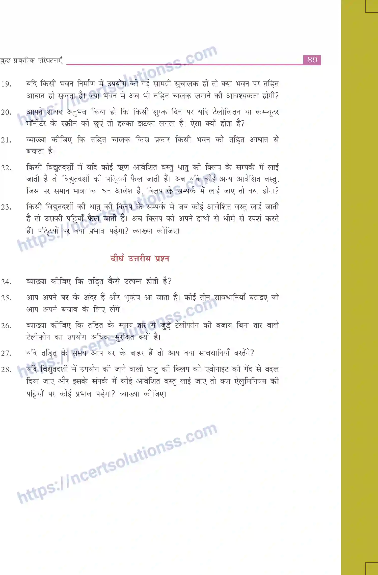 NCERT-Exemplar-Questions-Class-8-Science--कुछ-प्राकृतिक-परिघटनाएँ-515-page-4
