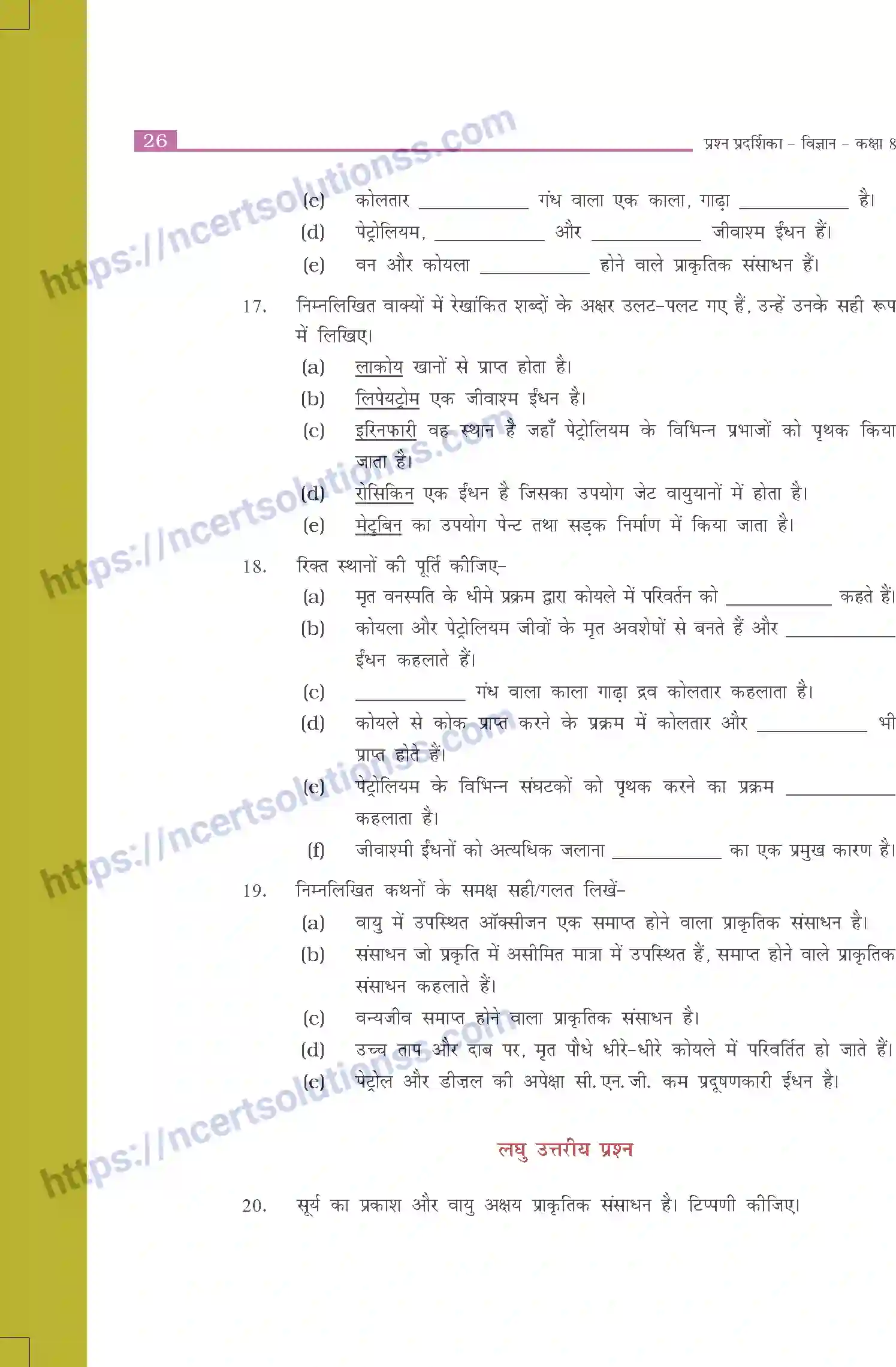 NCERT-Exemplar-Questions-Class-8-Science--कोयला-और-पेट्रोलियम-505-page-3