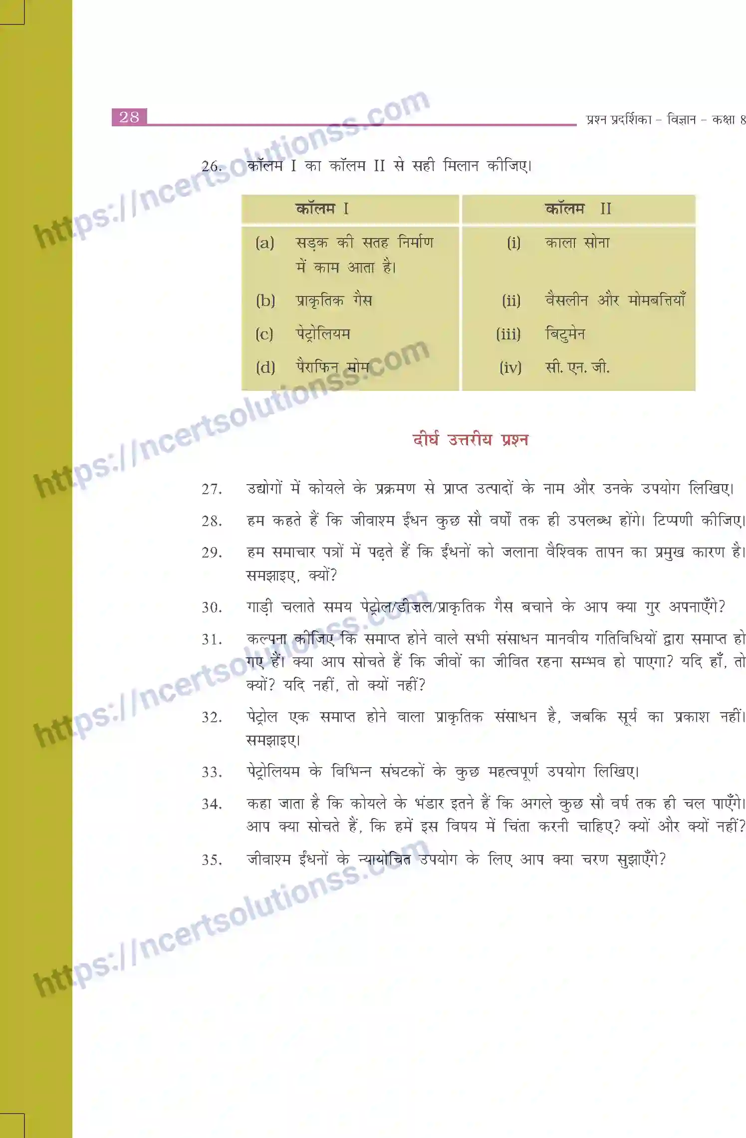 NCERT-Exemplar-Questions-Class-8-Science--कोयला-और-पेट्रोलियम-505-page-5