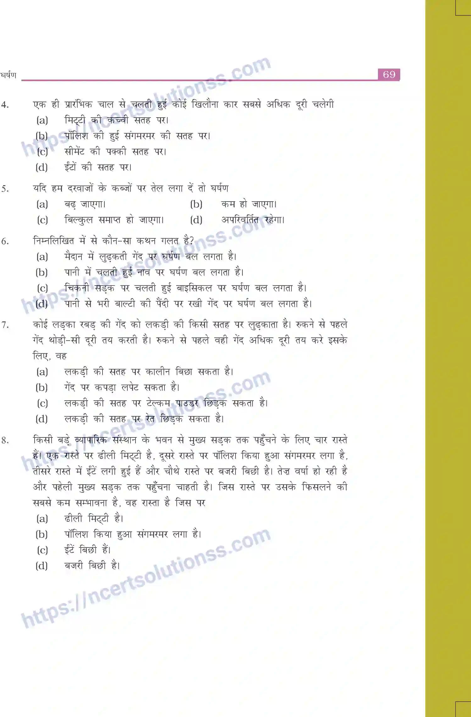 NCERT-Exemplar-Questions-Class-8-Science--घर्षण-512-page-2