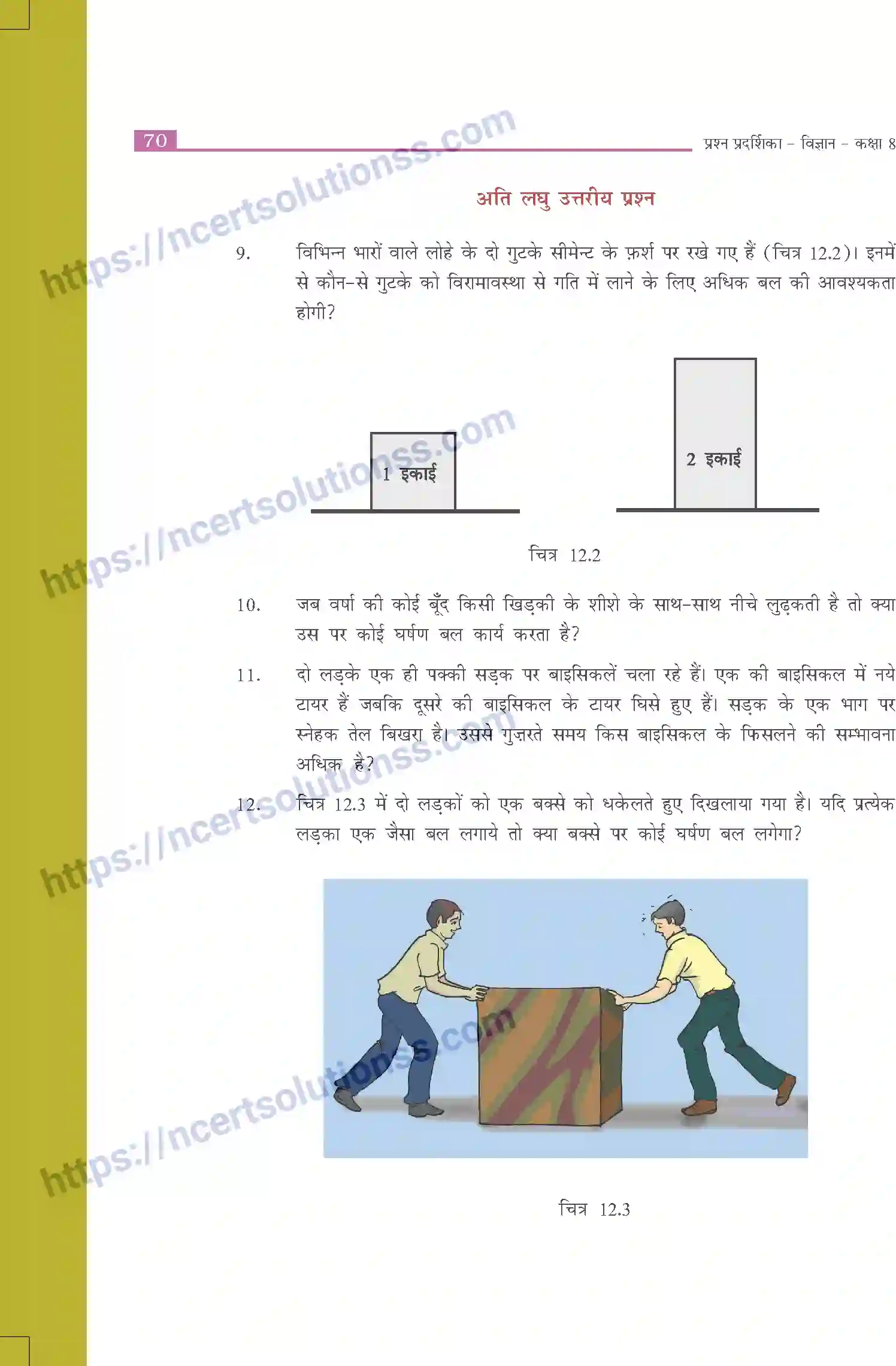 NCERT-Exemplar-Questions-Class-8-Science--घर्षण-512-page-3