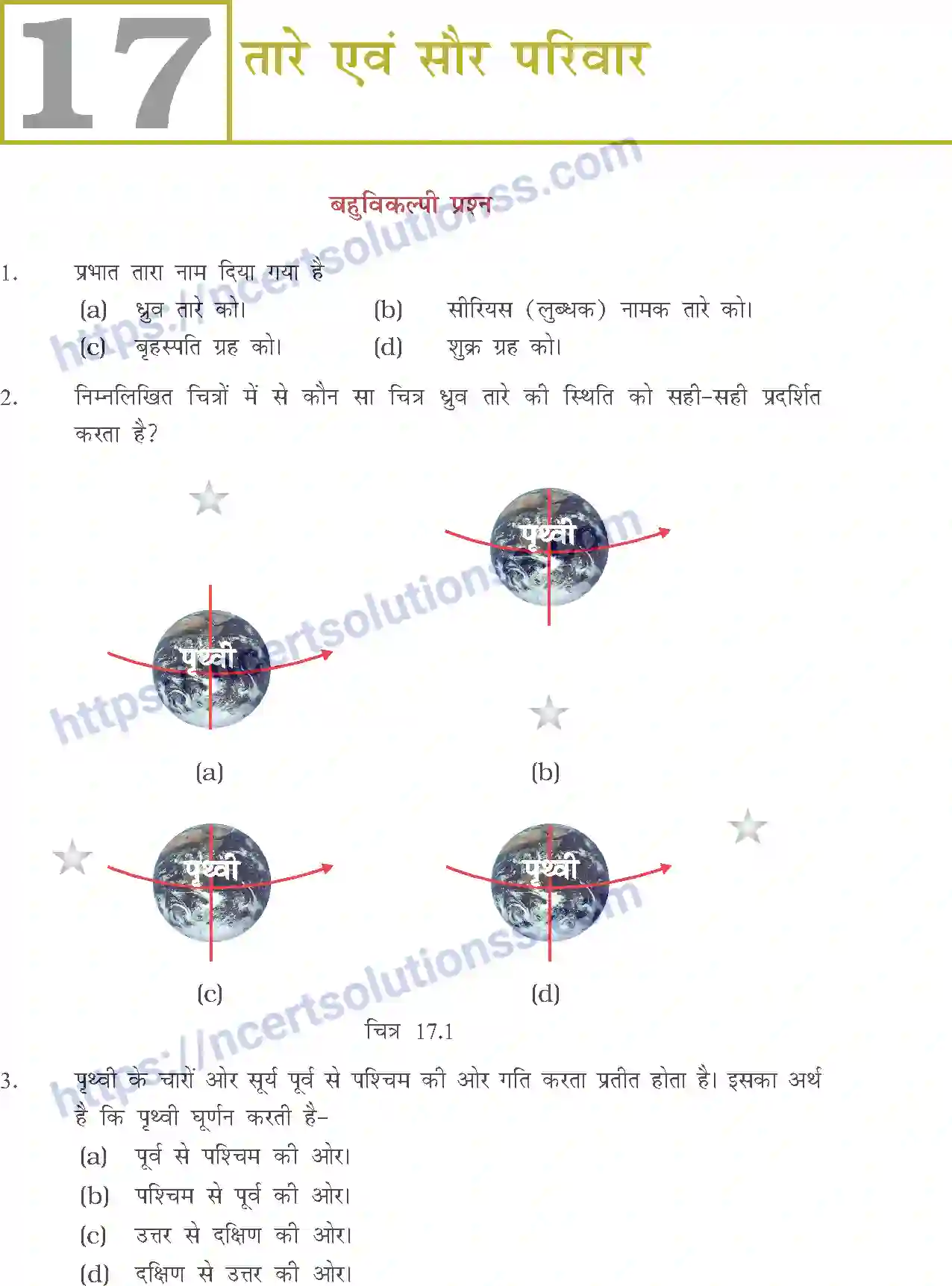 NCERT-Exemplar-Questions-Class-8-Science--तारे-एवं-सौर-परिवार-517-page-1
