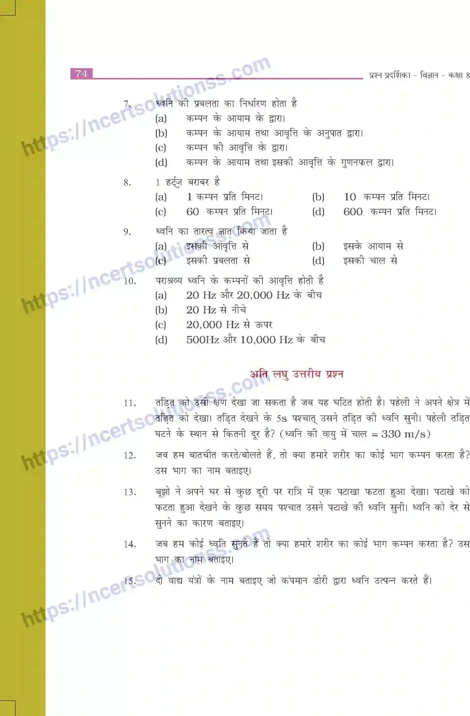 NCERT-Exemplar-Questions-Class-8-Science--ध्वनि-513-page-2