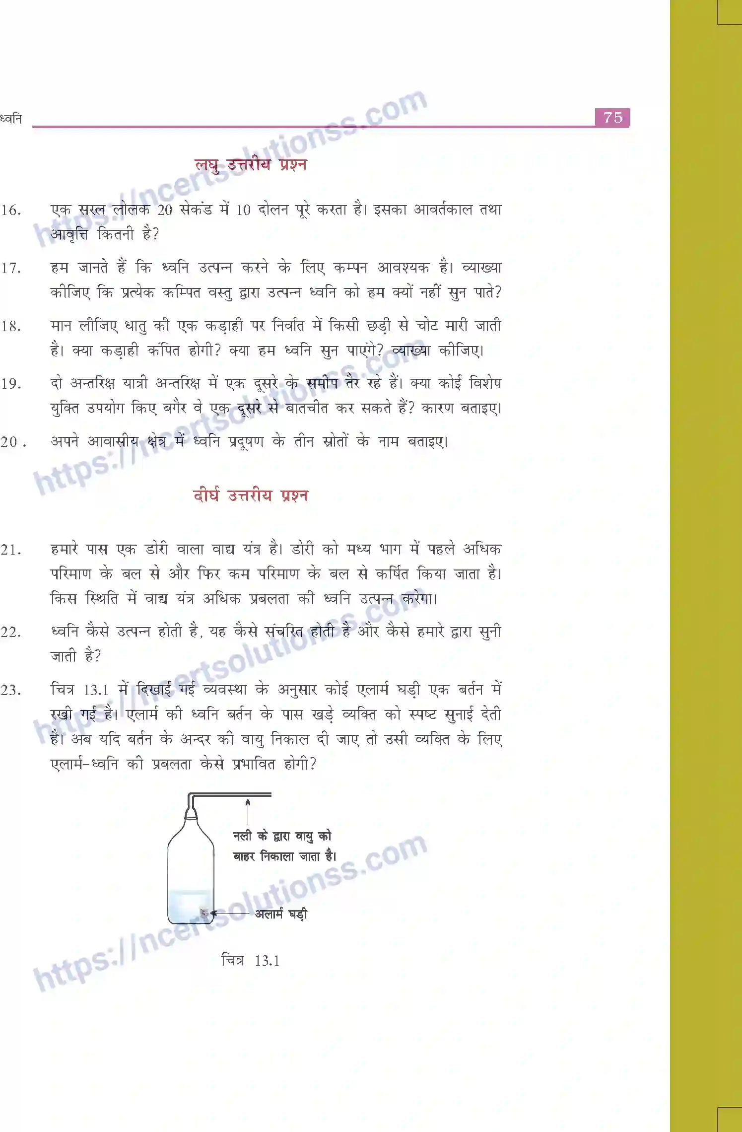 NCERT-Exemplar-Questions-Class-8-Science--ध्वनि-513-page-3