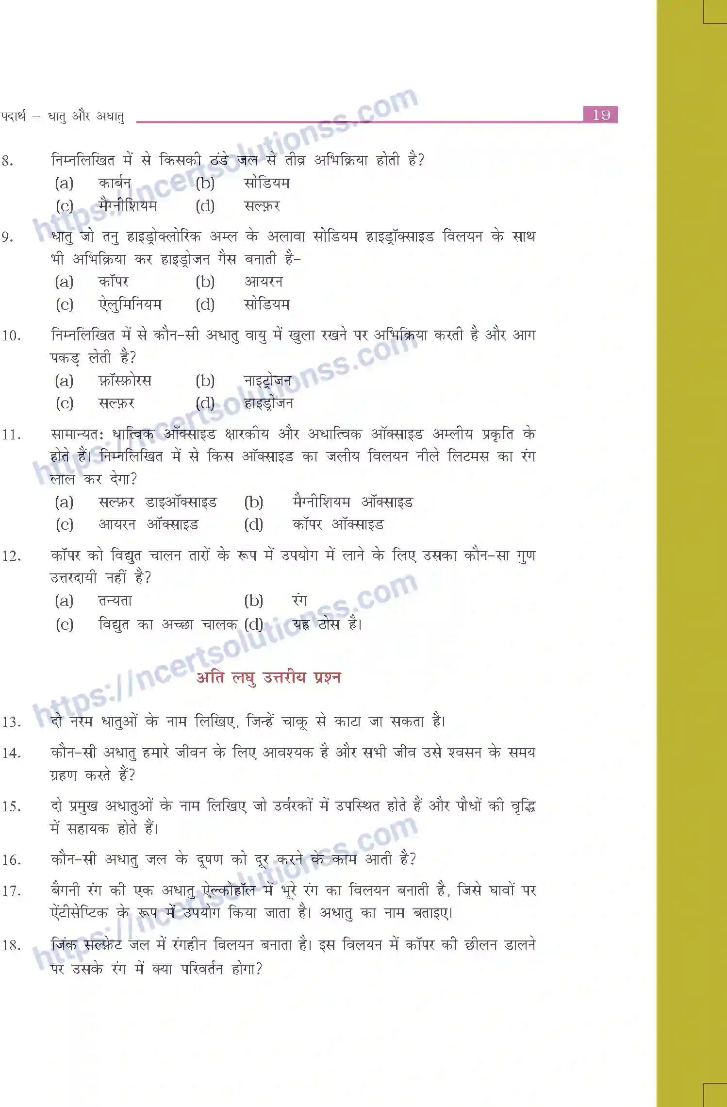 NCERT-Exemplar-Questions-Class-8-Science--पदार्थ-धातु-और-अधातु-504-page-2