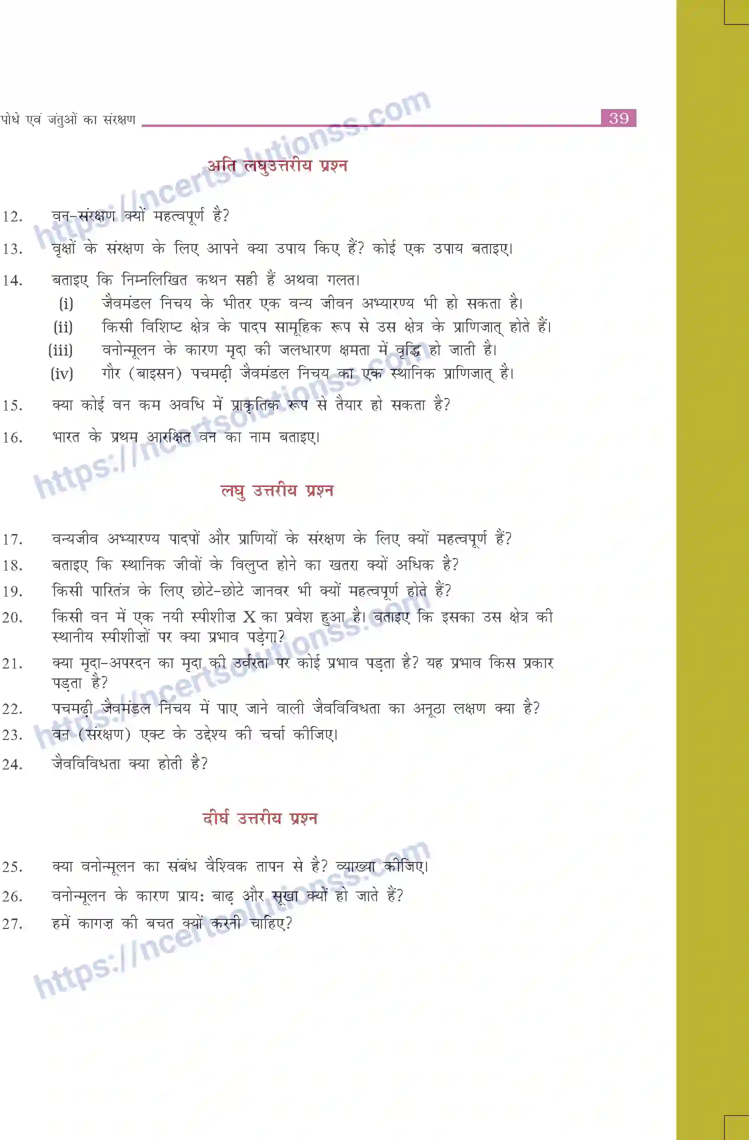 NCERT-Exemplar-Questions-Class-8-Science--पौधे-एवं-जंतुओं-का-संरक्षण-507-page-3