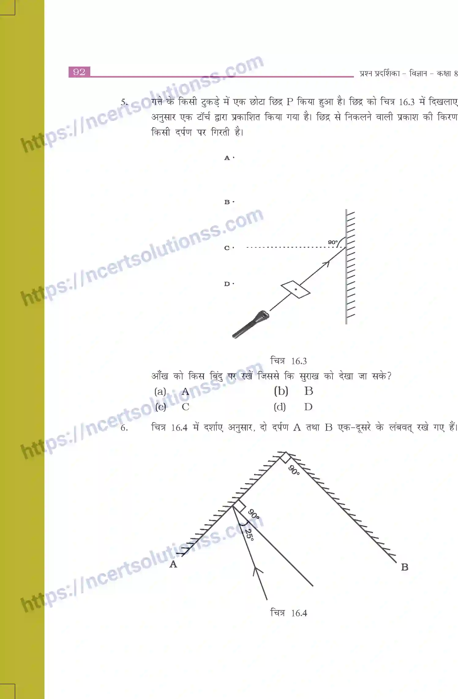 NCERT-Exemplar-Questions-Class-8-Science--प्रकाश-516-page-3
