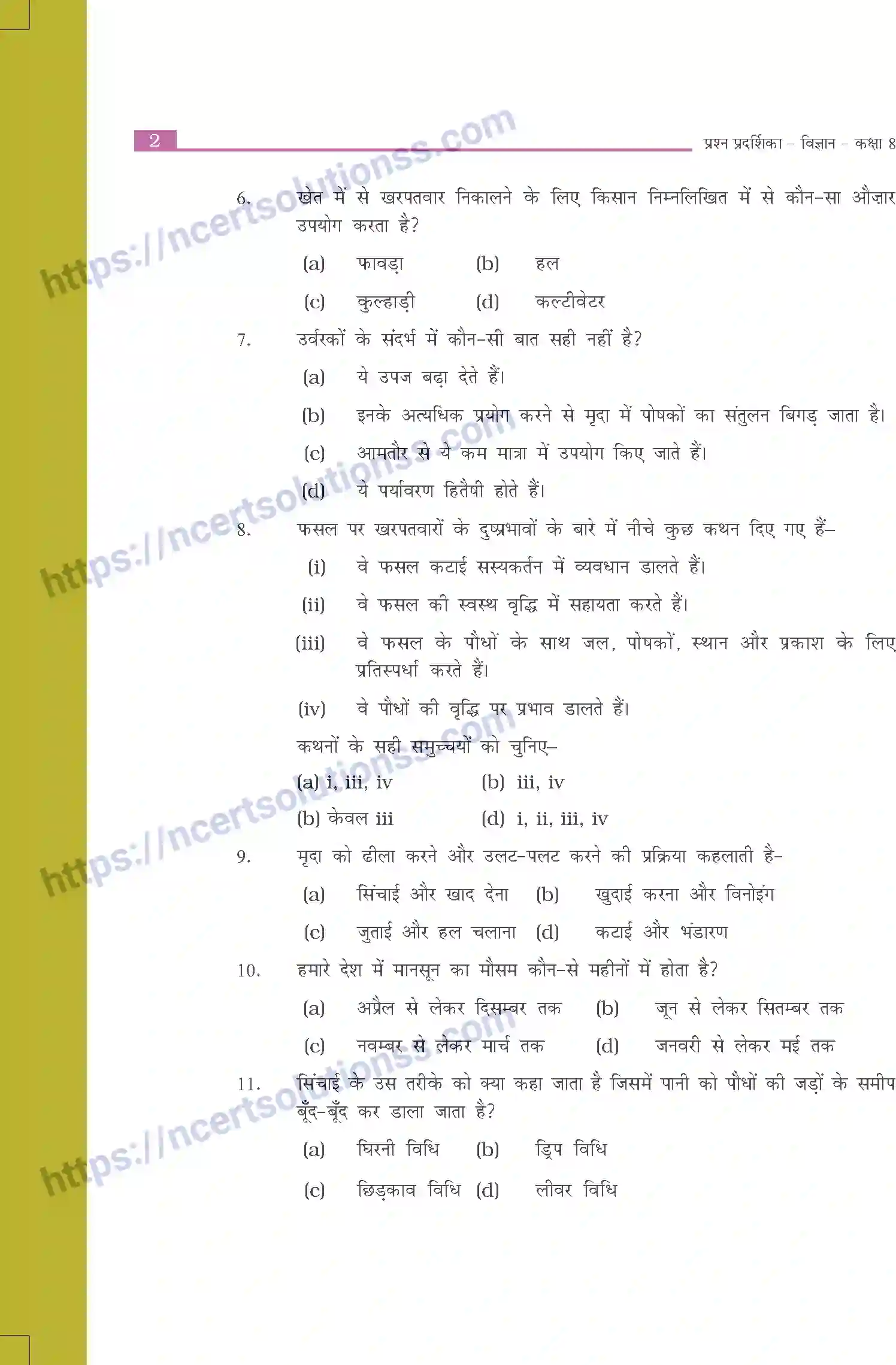 NCERT-Exemplar-Questions-Class-8-Science--फसल-उत्पादन-और-प्रबंधन-501-page-2