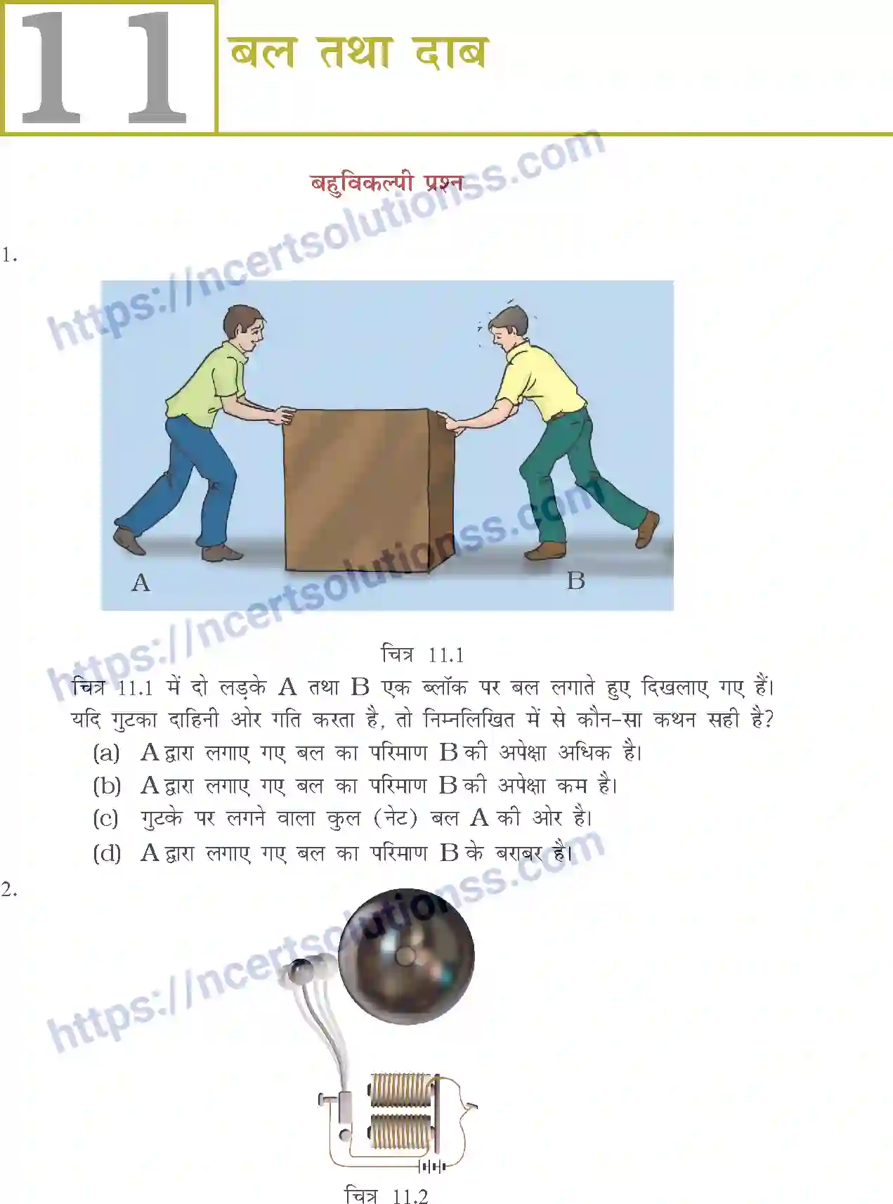 NCERT-Exemplar-Questions-Class-8-Science--बल-तथा-दाब-511-page-1