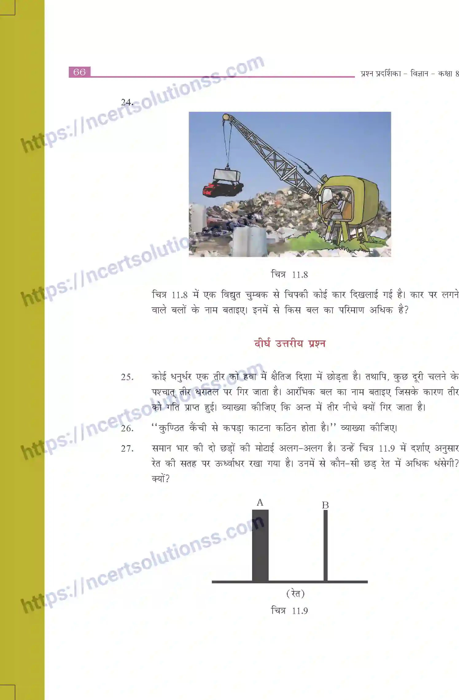 NCERT-Exemplar-Questions-Class-8-Science--बल-तथा-दाब-511-page-6