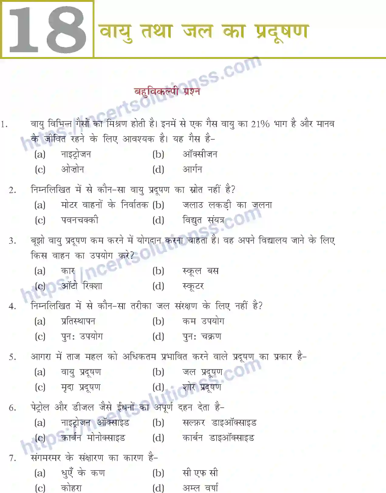 NCERT-Exemplar-Questions-Class-8-Science--वायु-तथा-जल-का-प्रदूषण-518-page-1