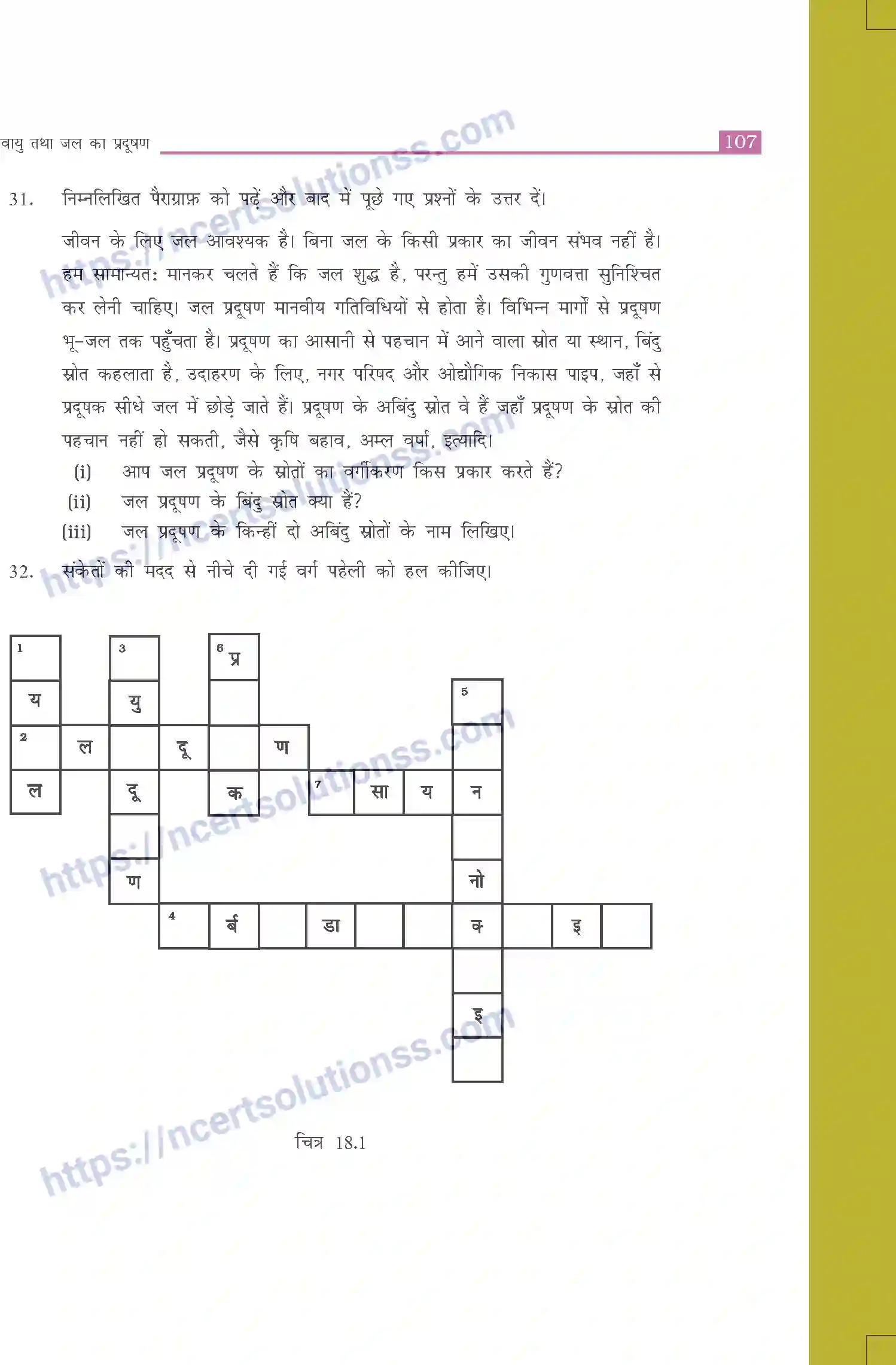 NCERT-Exemplar-Questions-Class-8-Science--वायु-तथा-जल-का-प्रदूषण-518-page-5