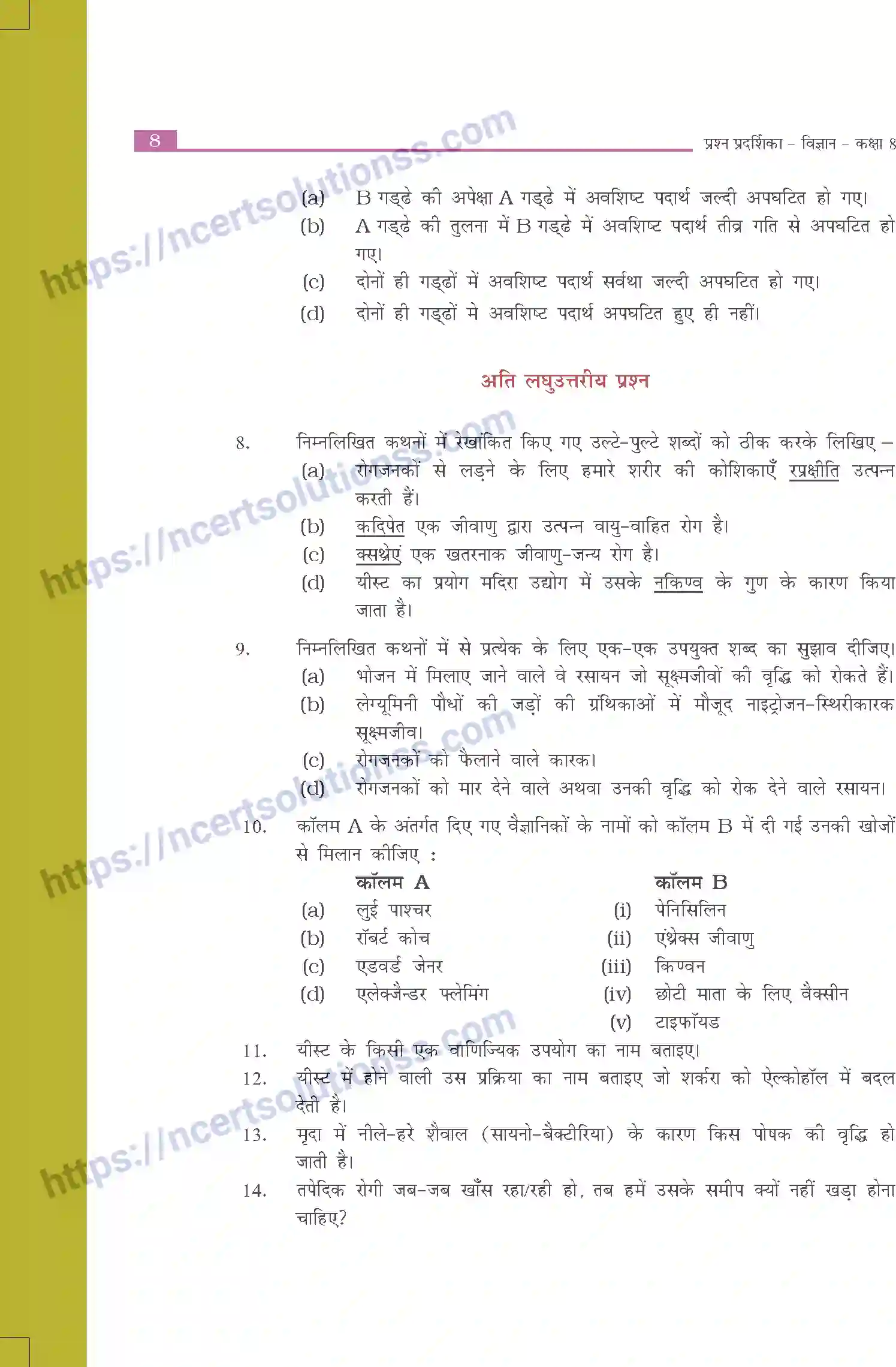NCERT-Exemplar-Questions-Class-8-Science--सूक्ष्मजीव-मित्र-और-शत्रु-502-page-2