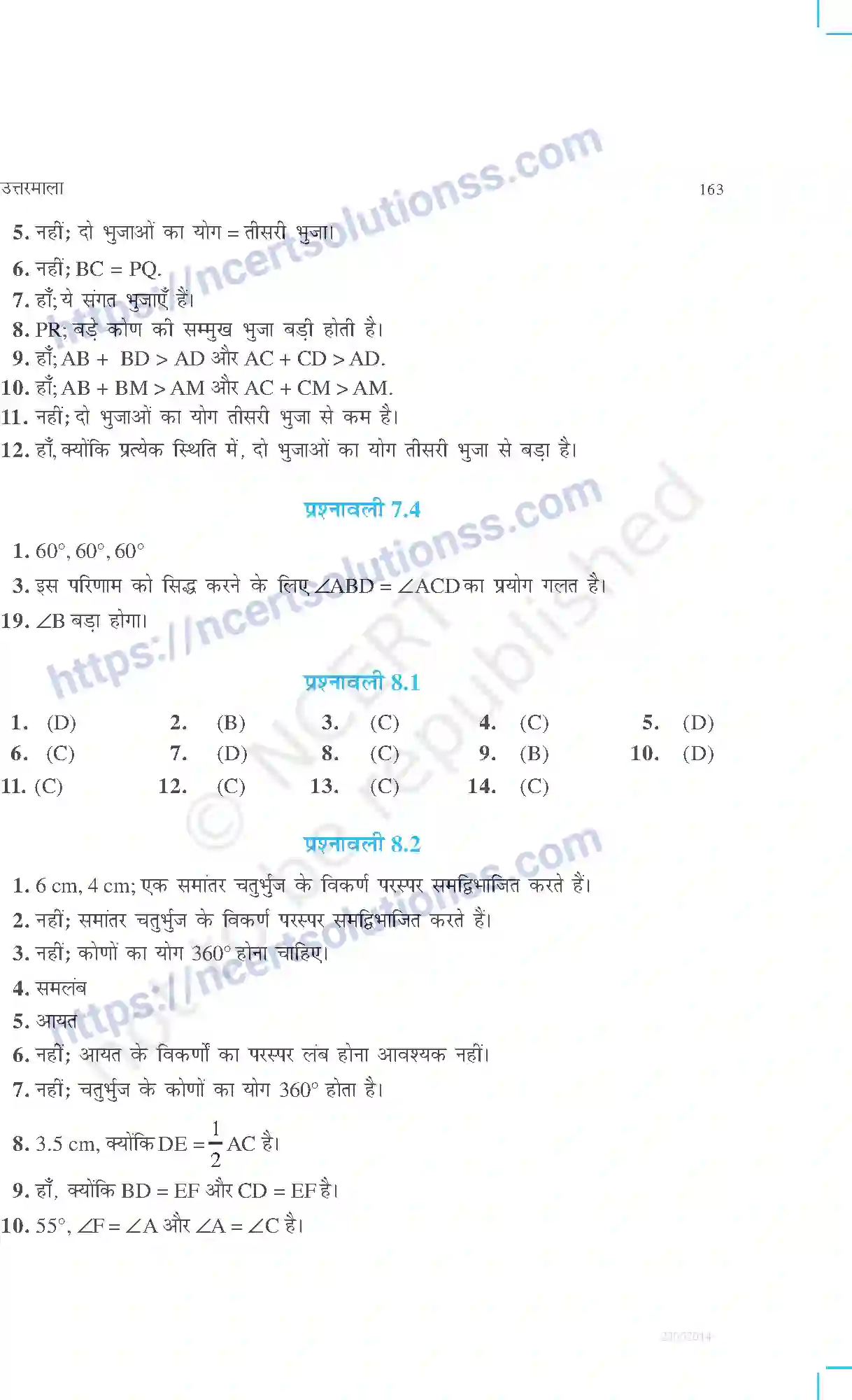 NCERT-Exemplar-Questions-Class-9-Maths--उत्तरमाला-471-page-11