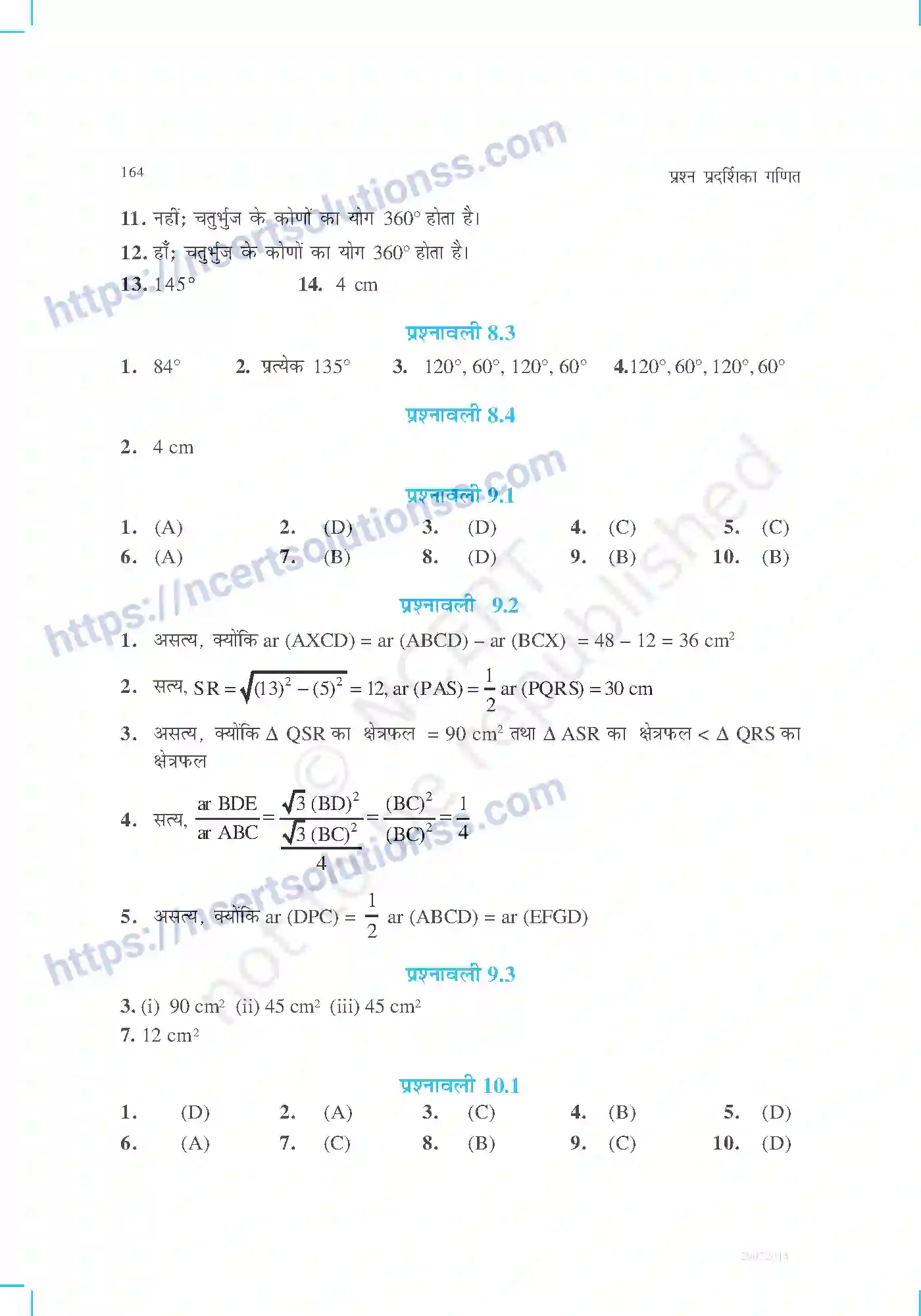 NCERT-Exemplar-Questions-Class-9-Maths--उत्तरमाला-471-page-12