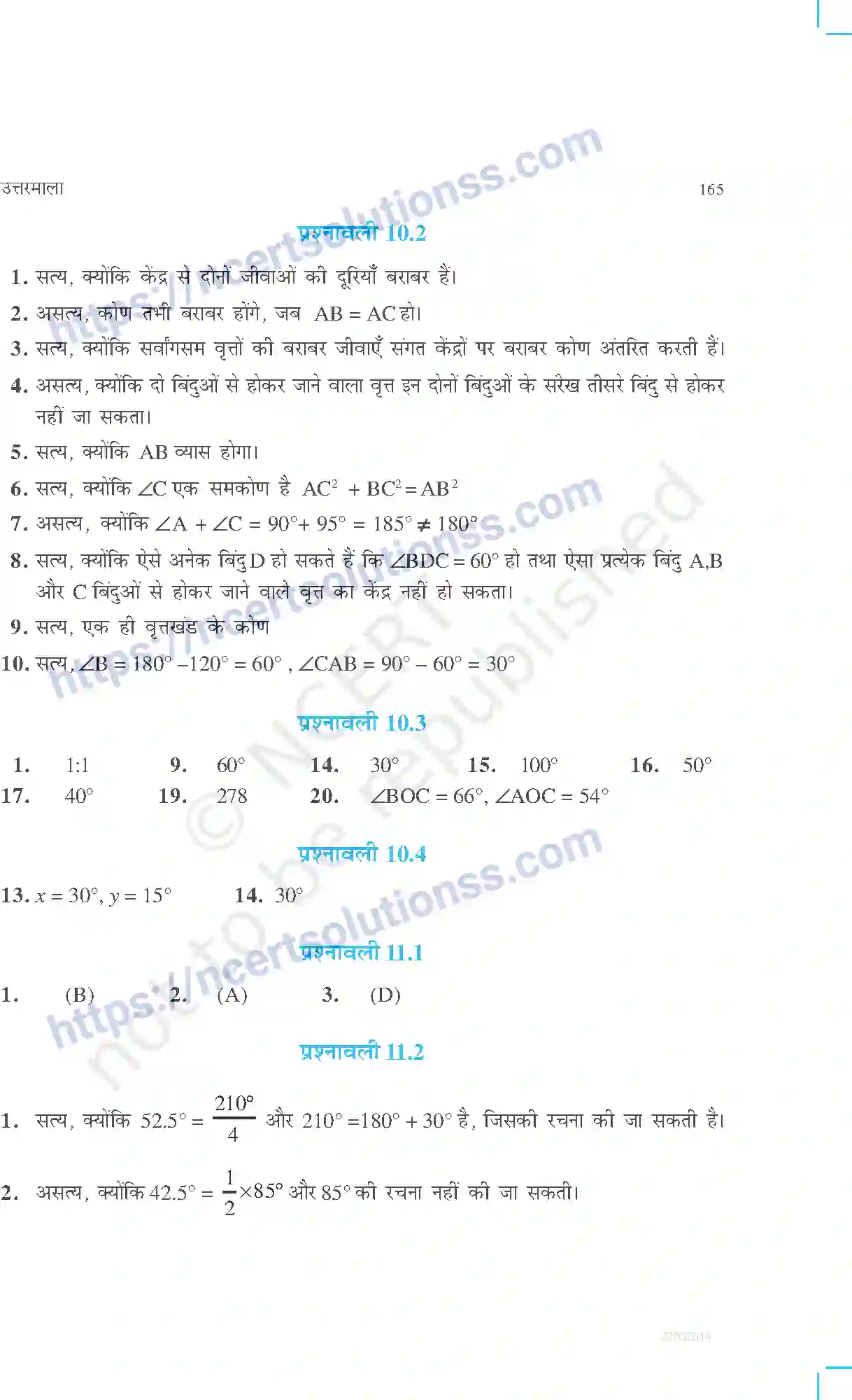 NCERT-Exemplar-Questions-Class-9-Maths--उत्तरमाला-471-page-13