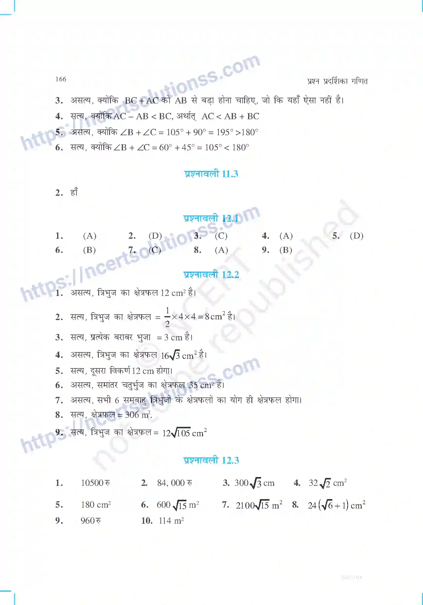 NCERT-Exemplar-Questions-Class-9-Maths--उत्तरमाला-471-page-14