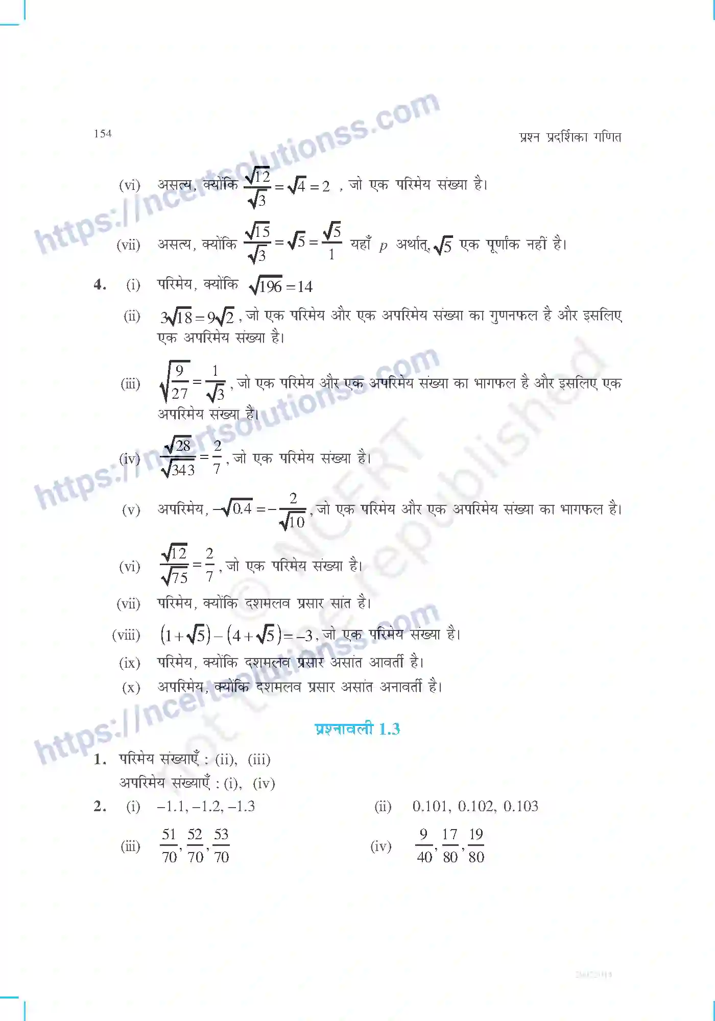 NCERT-Exemplar-Questions-Class-9-Maths--उत्तरमाला-471-page-2