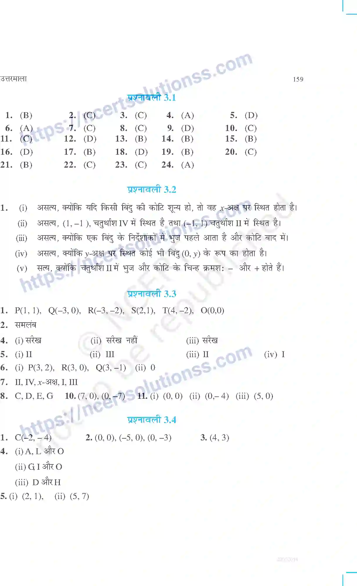 NCERT-Exemplar-Questions-Class-9-Maths--उत्तरमाला-471-page-7