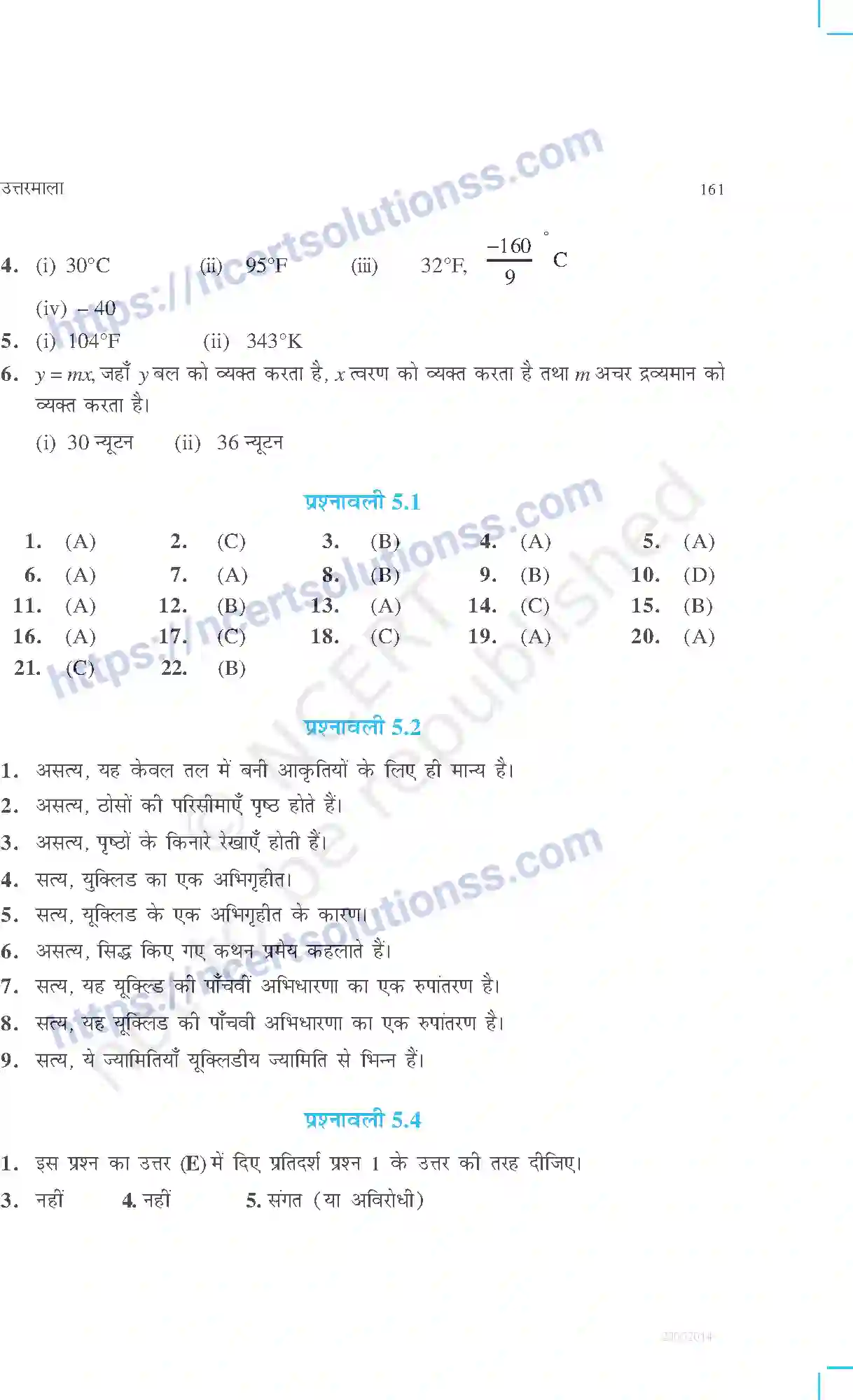 NCERT-Exemplar-Questions-Class-9-Maths--उत्तरमाला-471-page-9