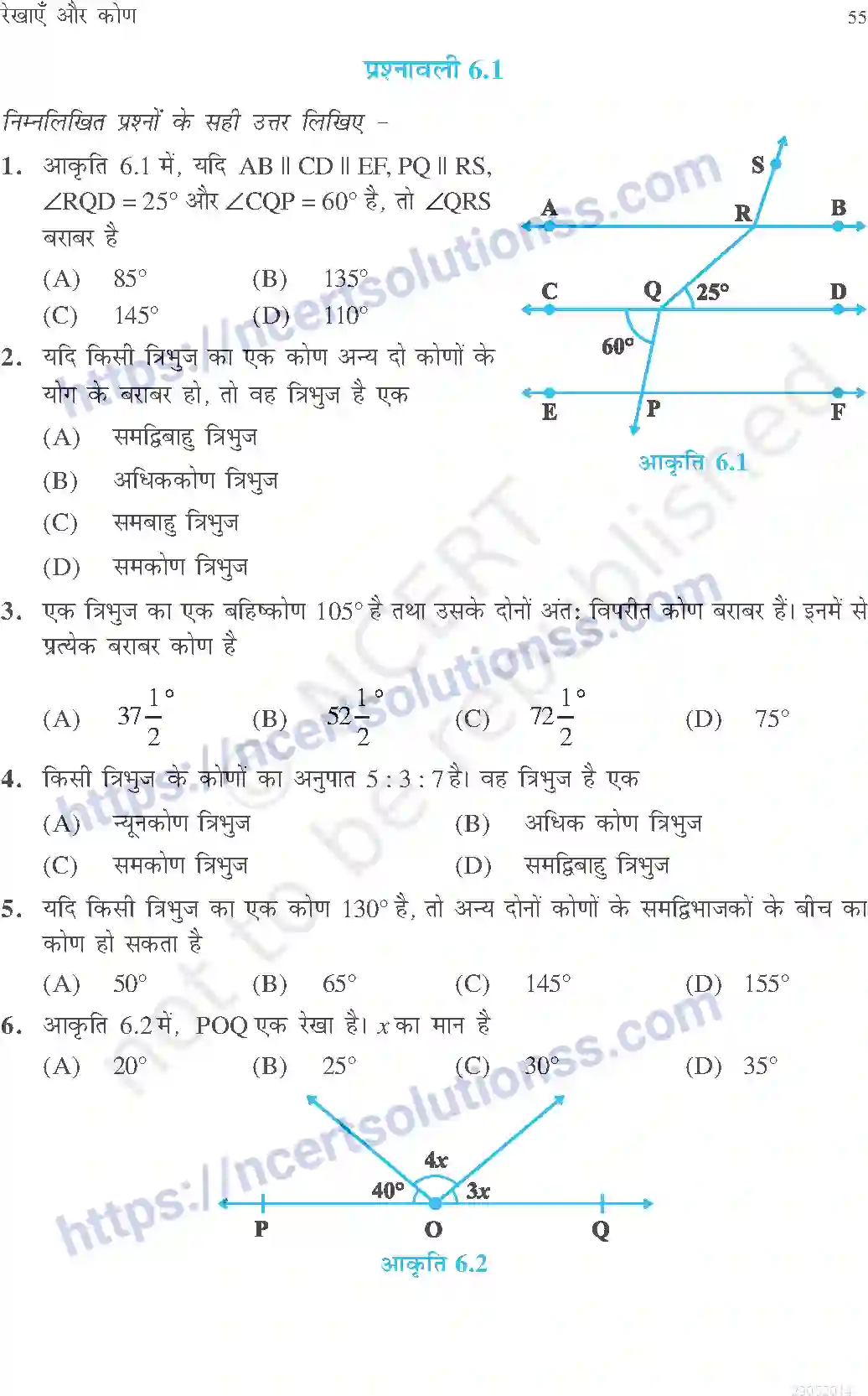 NCERT-Exemplar-Questions-Class-9-Maths--रेखाएं-और-कोण-462-page-2