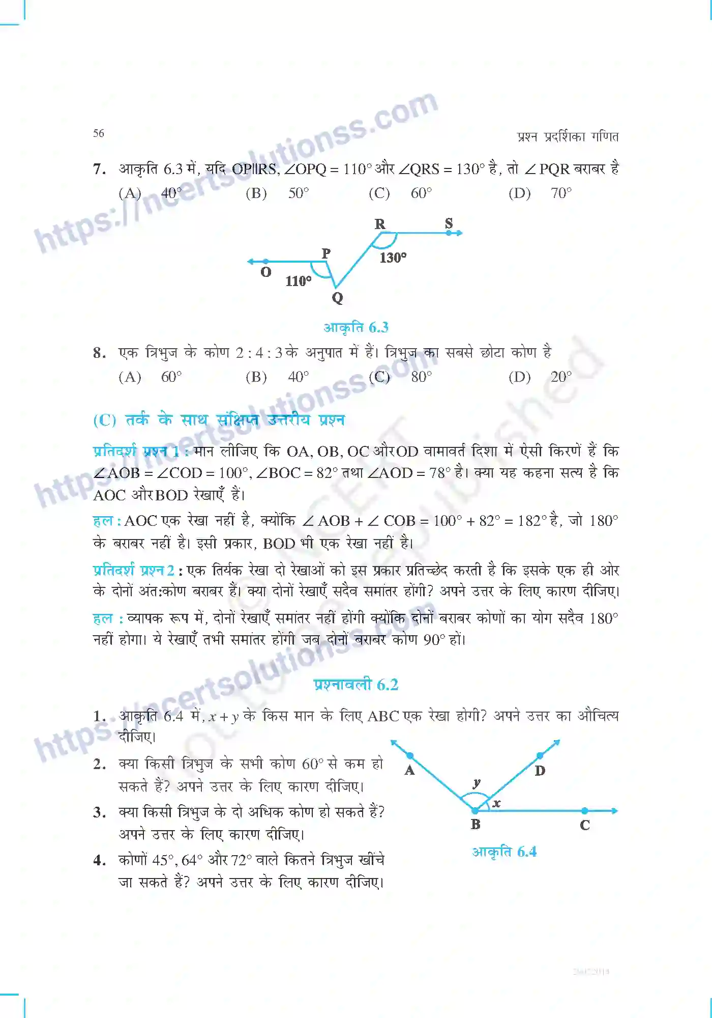 NCERT-Exemplar-Questions-Class-9-Maths--रेखाएं-और-कोण-462-page-3
