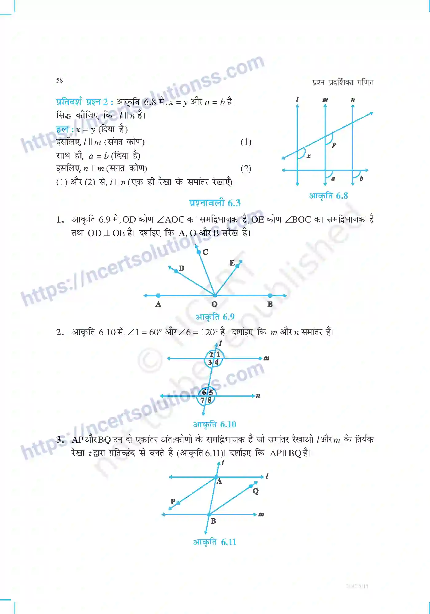 NCERT-Exemplar-Questions-Class-9-Maths--रेखाएं-और-कोण-462-page-5
