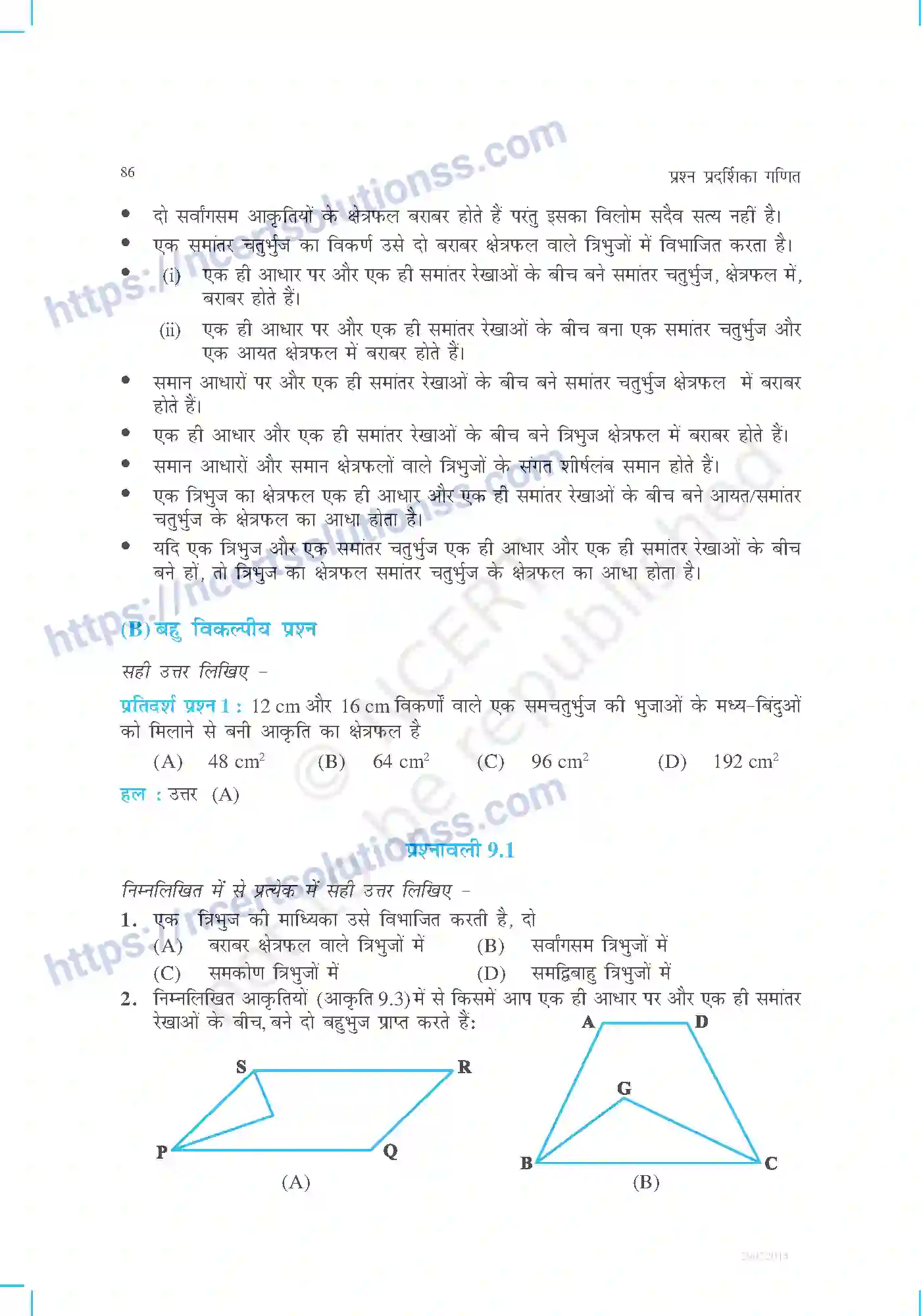 NCERT-Exemplar-Questions-Class-9-Maths--समान्तर-चतुर्भुजों-और-त्रिभुजों-का-क्षेत्रफल-465-page-2