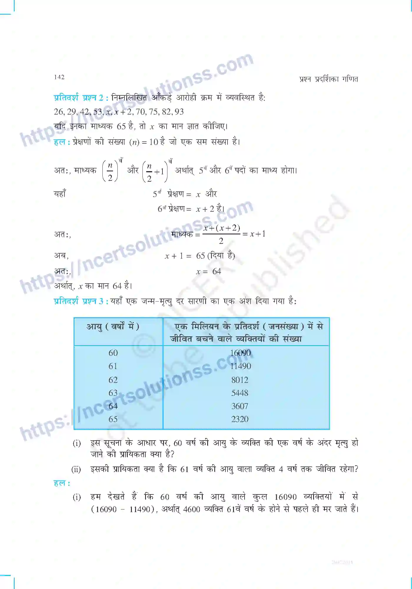 NCERT-Exemplar-Questions-Class-9-Maths--सांख्यिकी-और-प्रायिकता-470-page-11