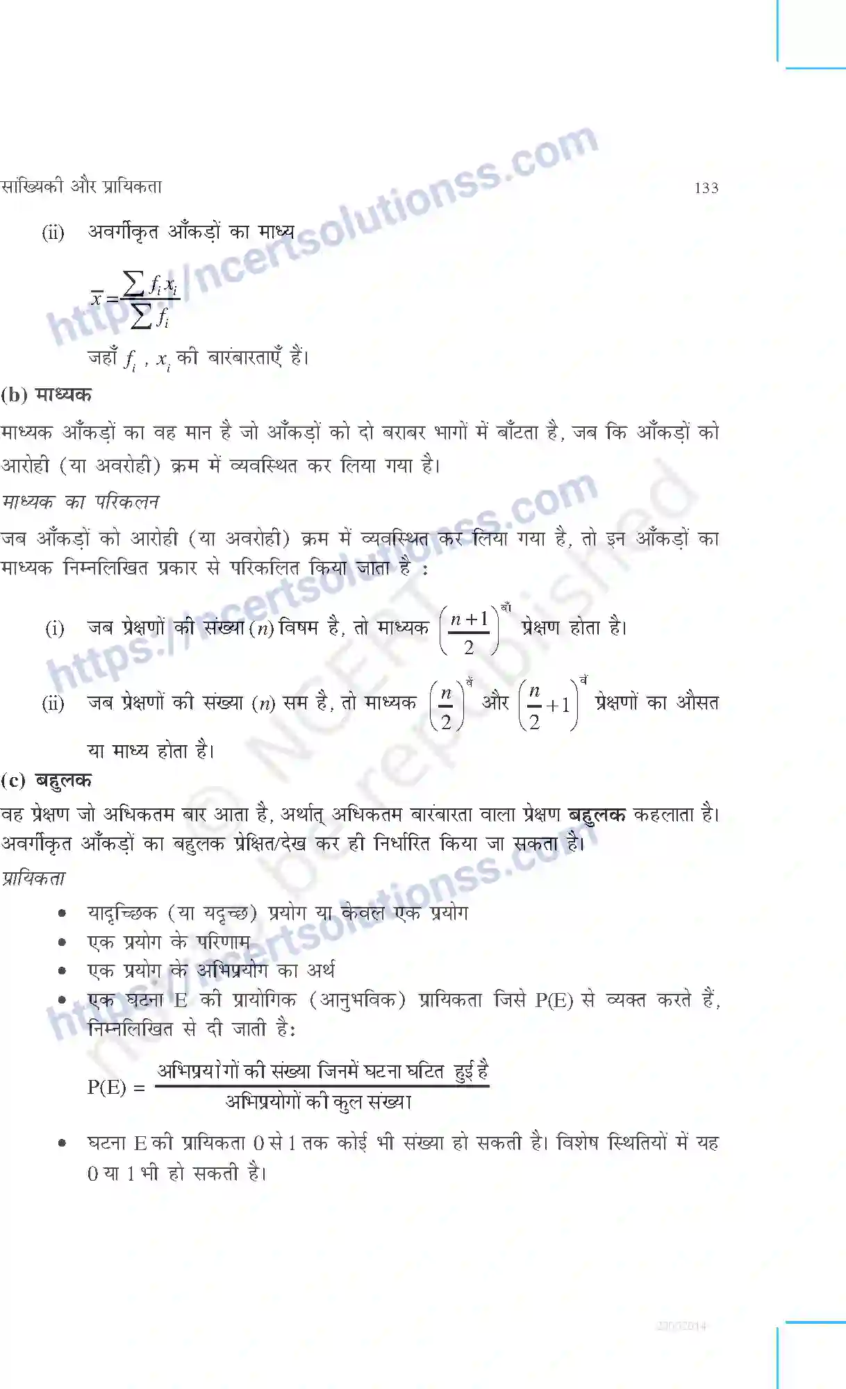 NCERT-Exemplar-Questions-Class-9-Maths--सांख्यिकी-और-प्रायिकता-470-page-2