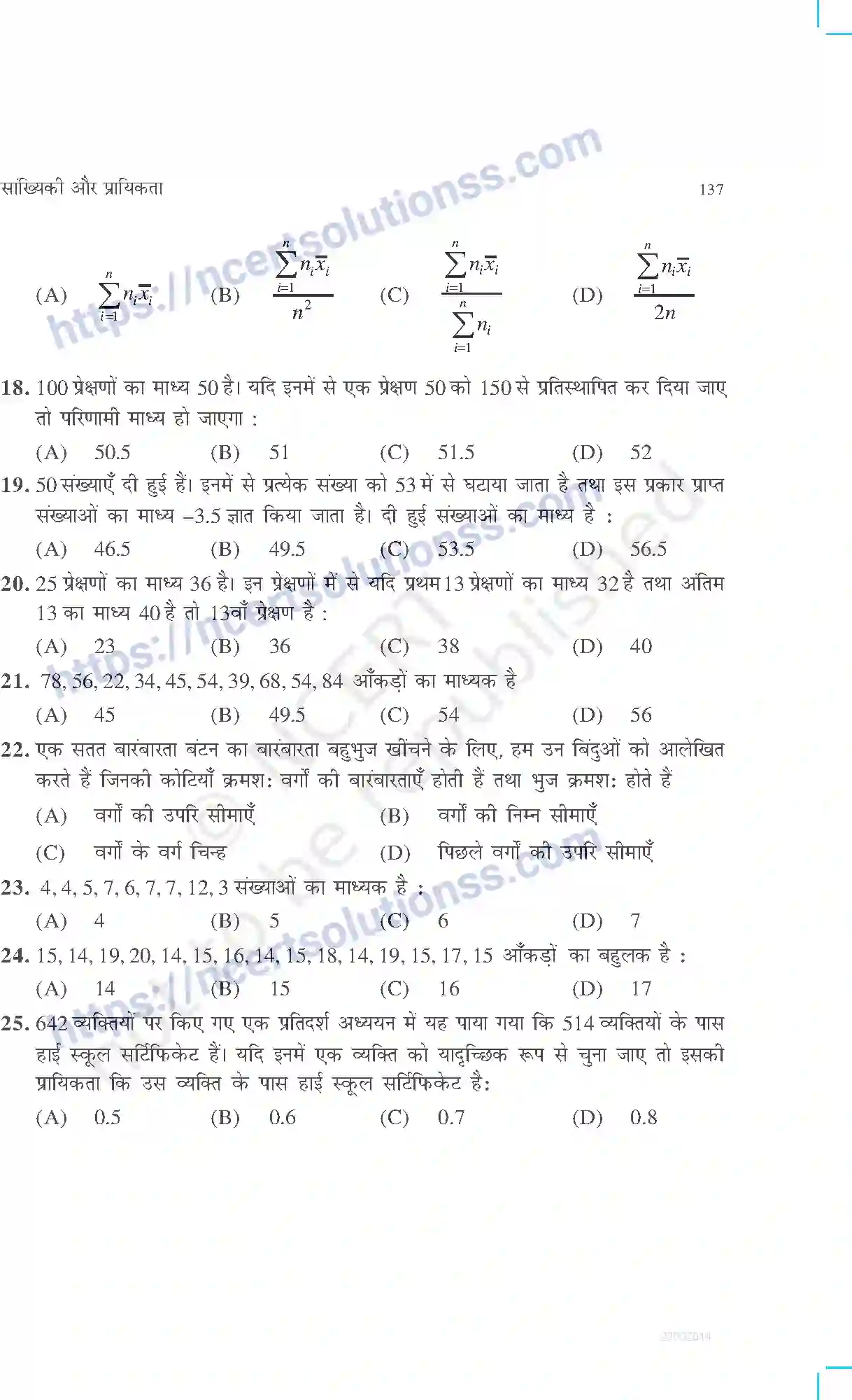 NCERT-Exemplar-Questions-Class-9-Maths--सांख्यिकी-और-प्रायिकता-470-page-6