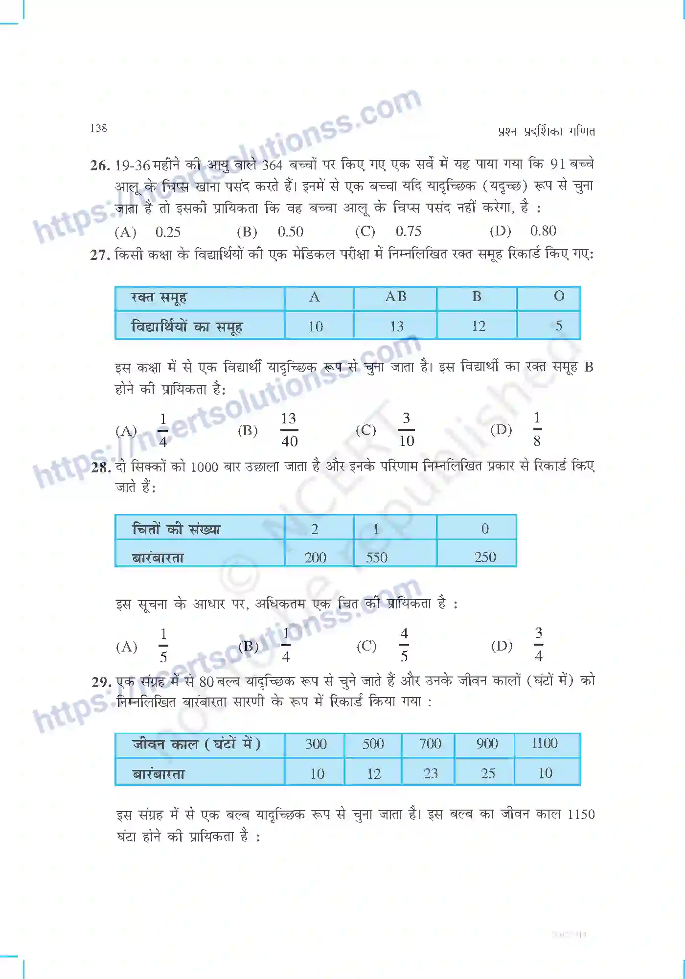 NCERT-Exemplar-Questions-Class-9-Maths--सांख्यिकी-और-प्रायिकता-470-page-7