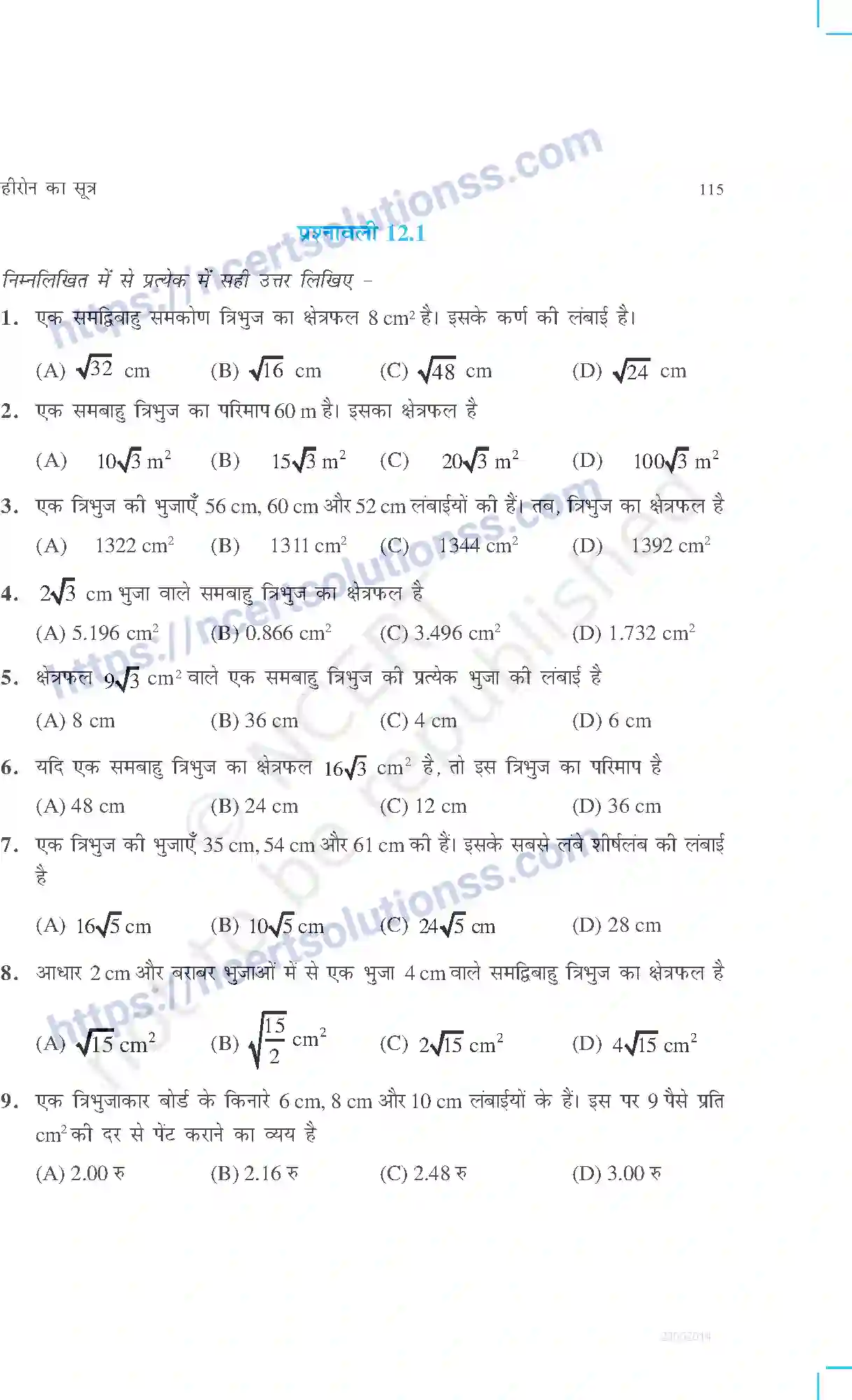 NCERT-Exemplar-Questions-Class-9-Maths--हीरोन-का-सूत्र-468-page-3