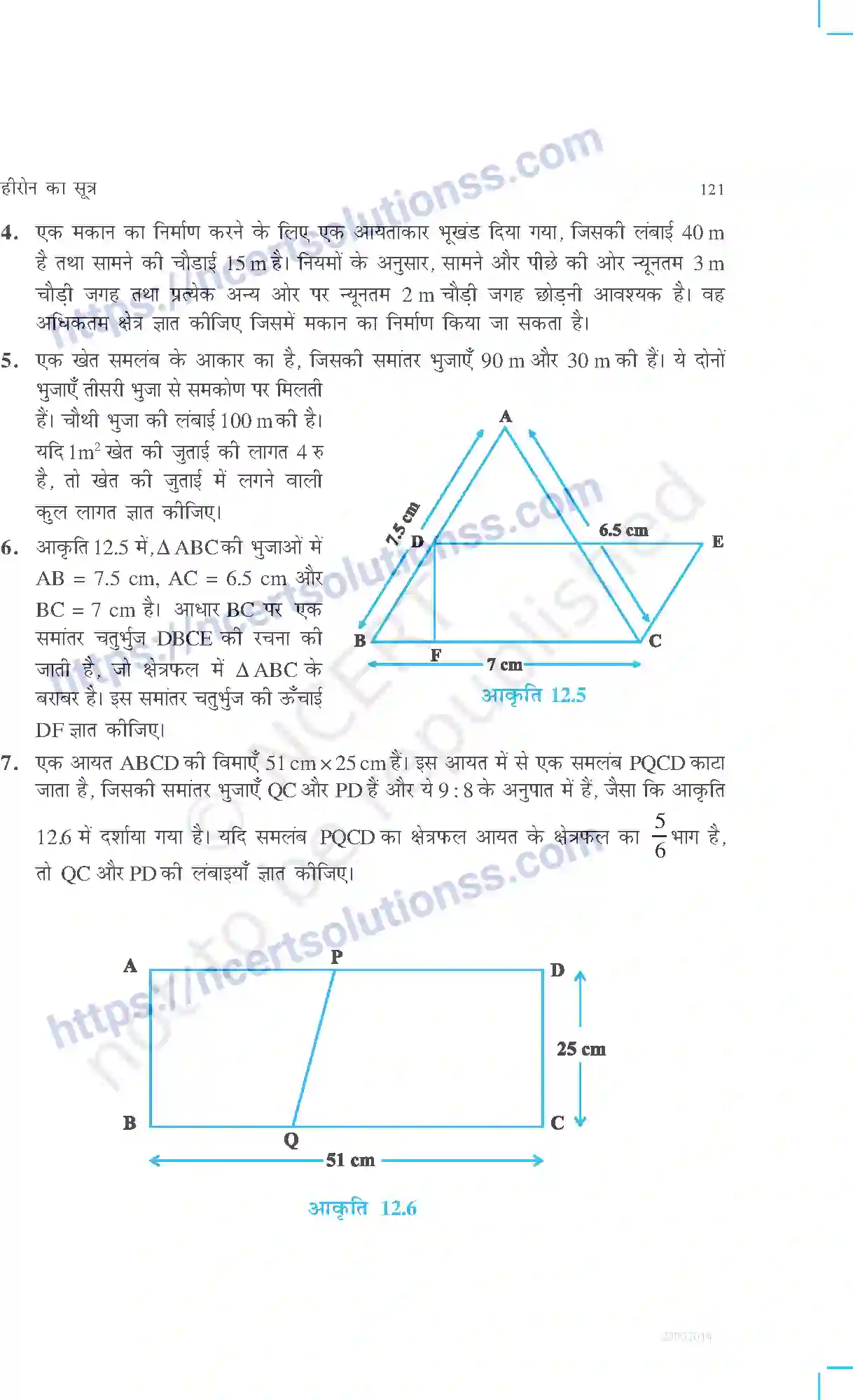 NCERT-Exemplar-Questions-Class-9-Maths--हीरोन-का-सूत्र-468-page-9