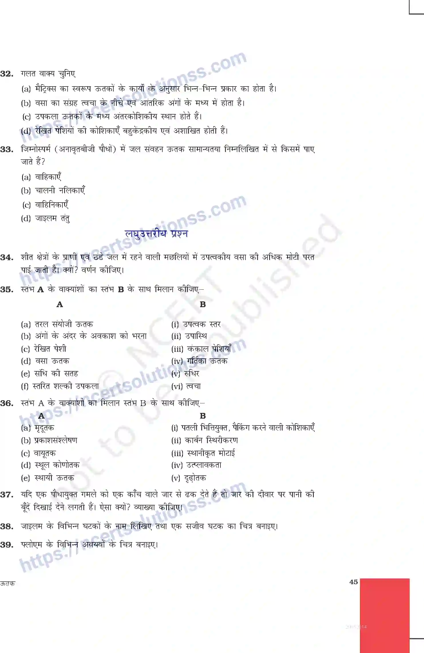 NCERT-Exemplar-Questions-Class-9-Science--ऊतक-477-page-6