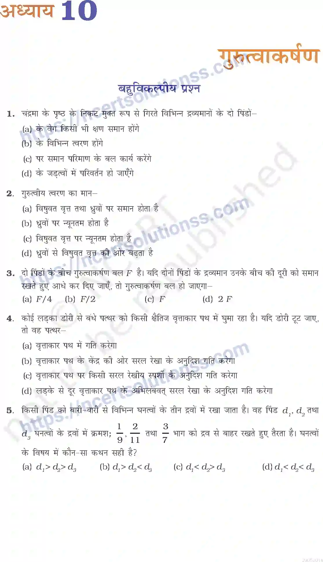 NCERT-Exemplar-Questions-Class-9-Science--गुरुत्वाकर्षण-481-page-1