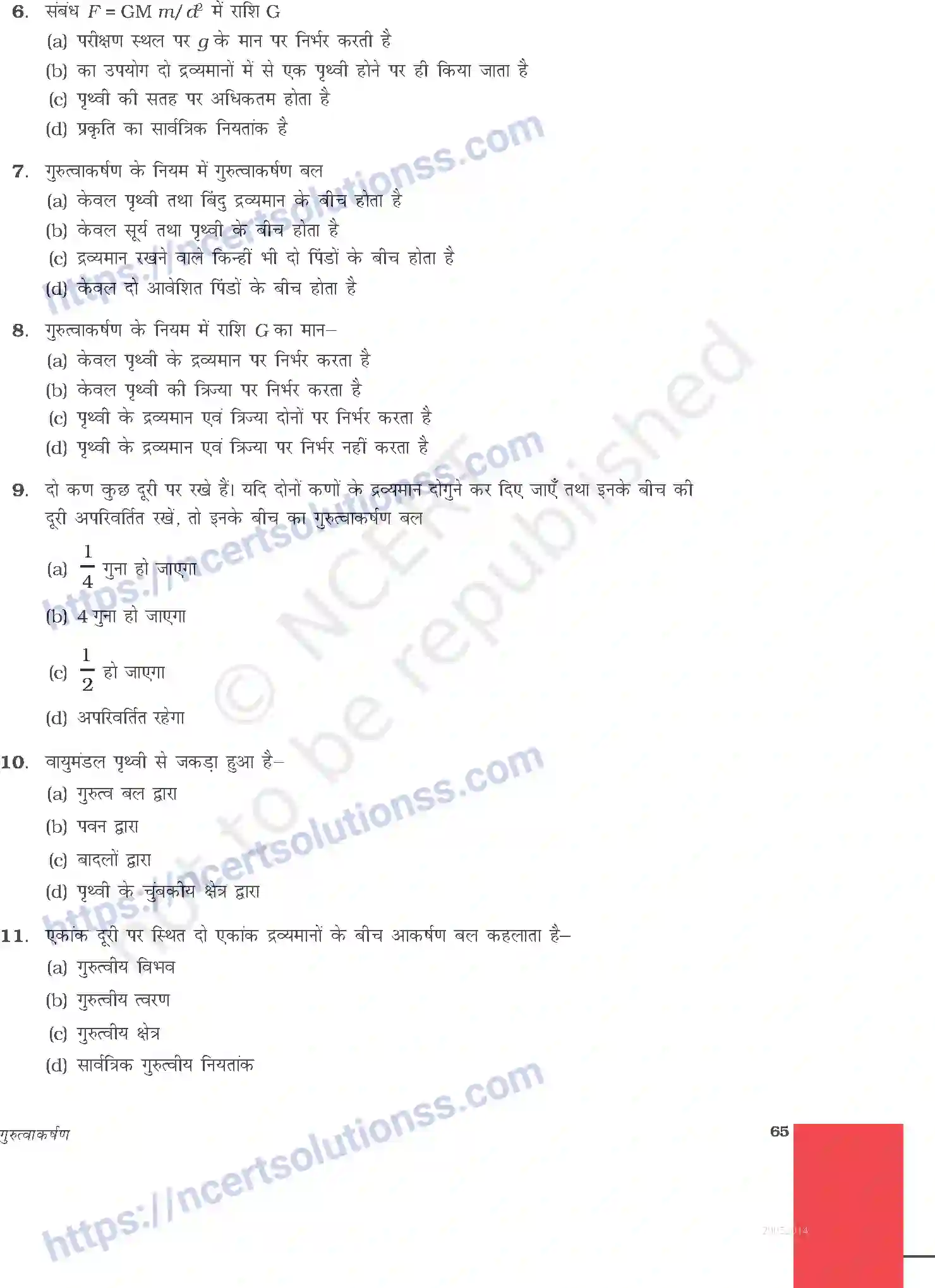 NCERT-Exemplar-Questions-Class-9-Science--गुरुत्वाकर्षण-481-page-2