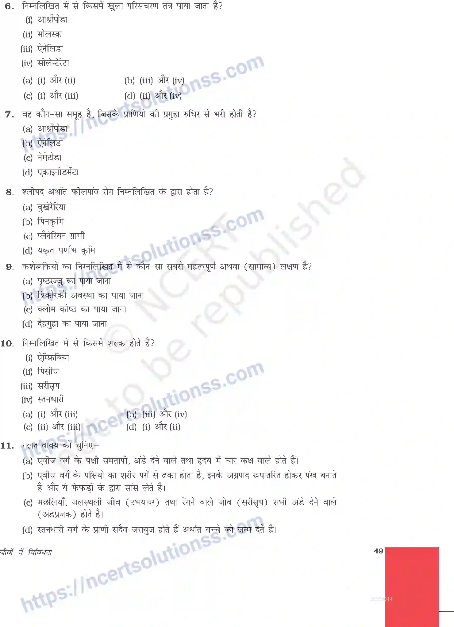 NCERT-Exemplar-Questions-Class-9-Science--जीवों-में-विविधता-478-page-2