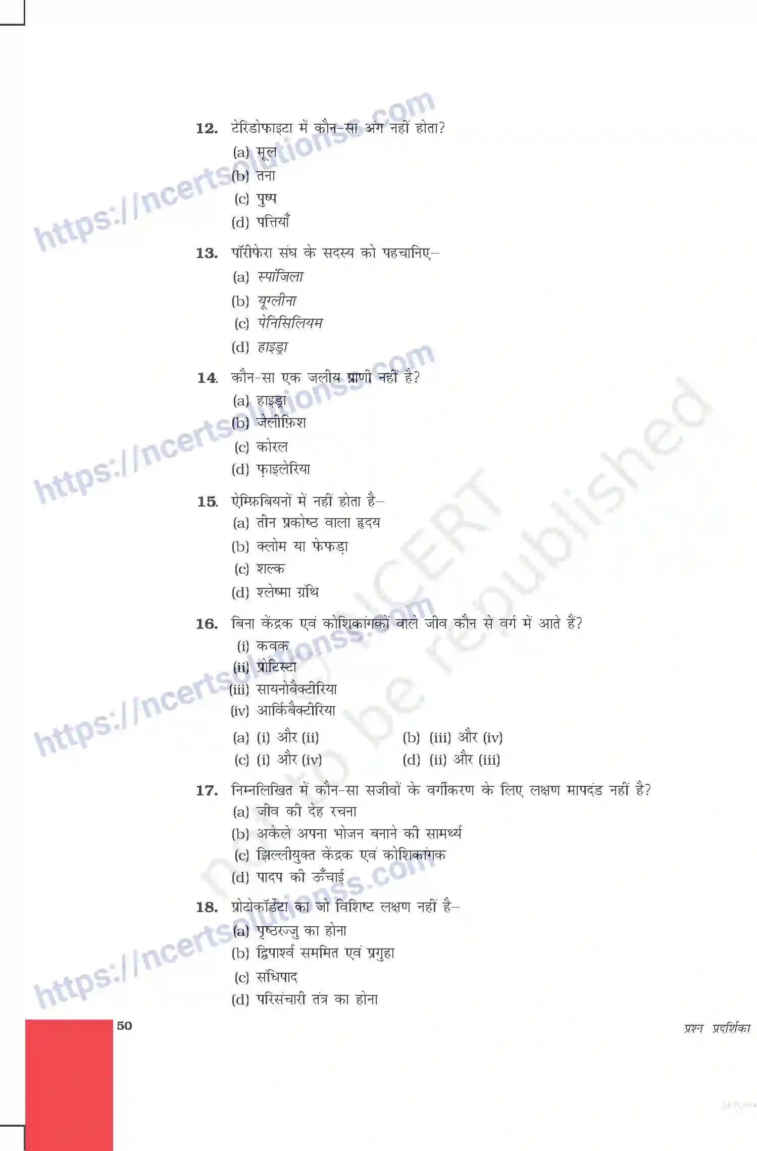 NCERT-Exemplar-Questions-Class-9-Science--जीवों-में-विविधता-478-page-3