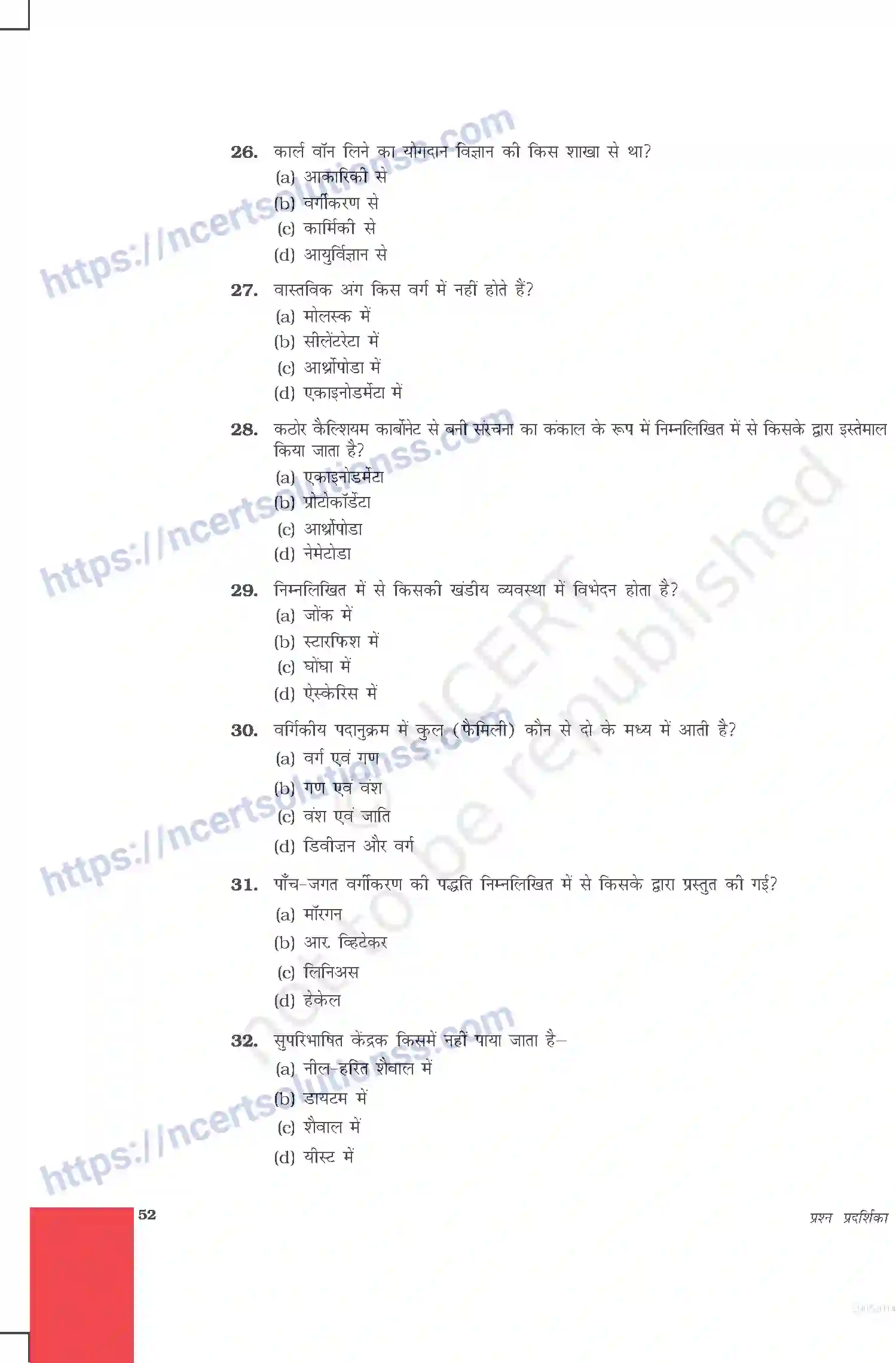 NCERT-Exemplar-Questions-Class-9-Science--जीवों-में-विविधता-478-page-5