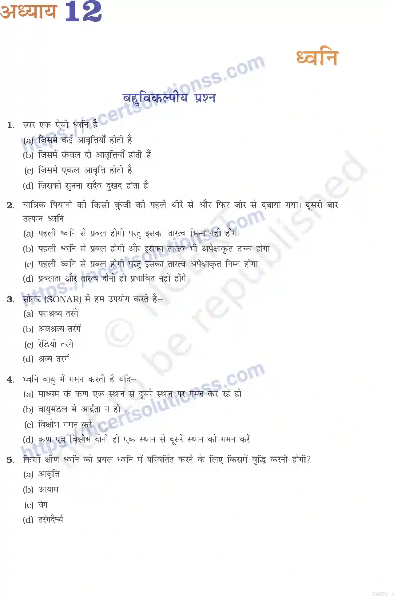 NCERT-Exemplar-Questions-Class-9-Science--ध्वनि-483-page-1