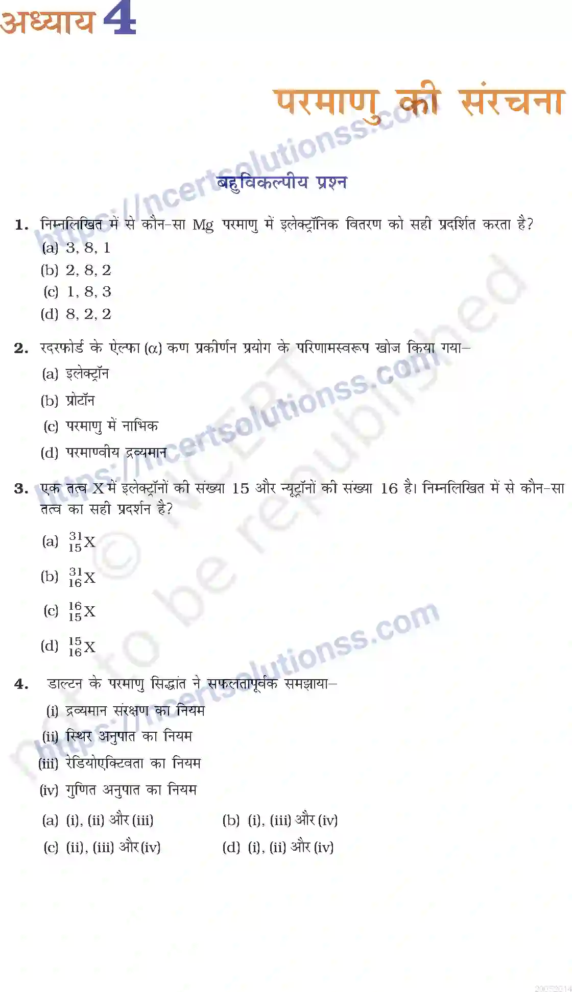NCERT-Exemplar-Questions-Class-9-Science--परमाणु-की-संरचना-475-page-1