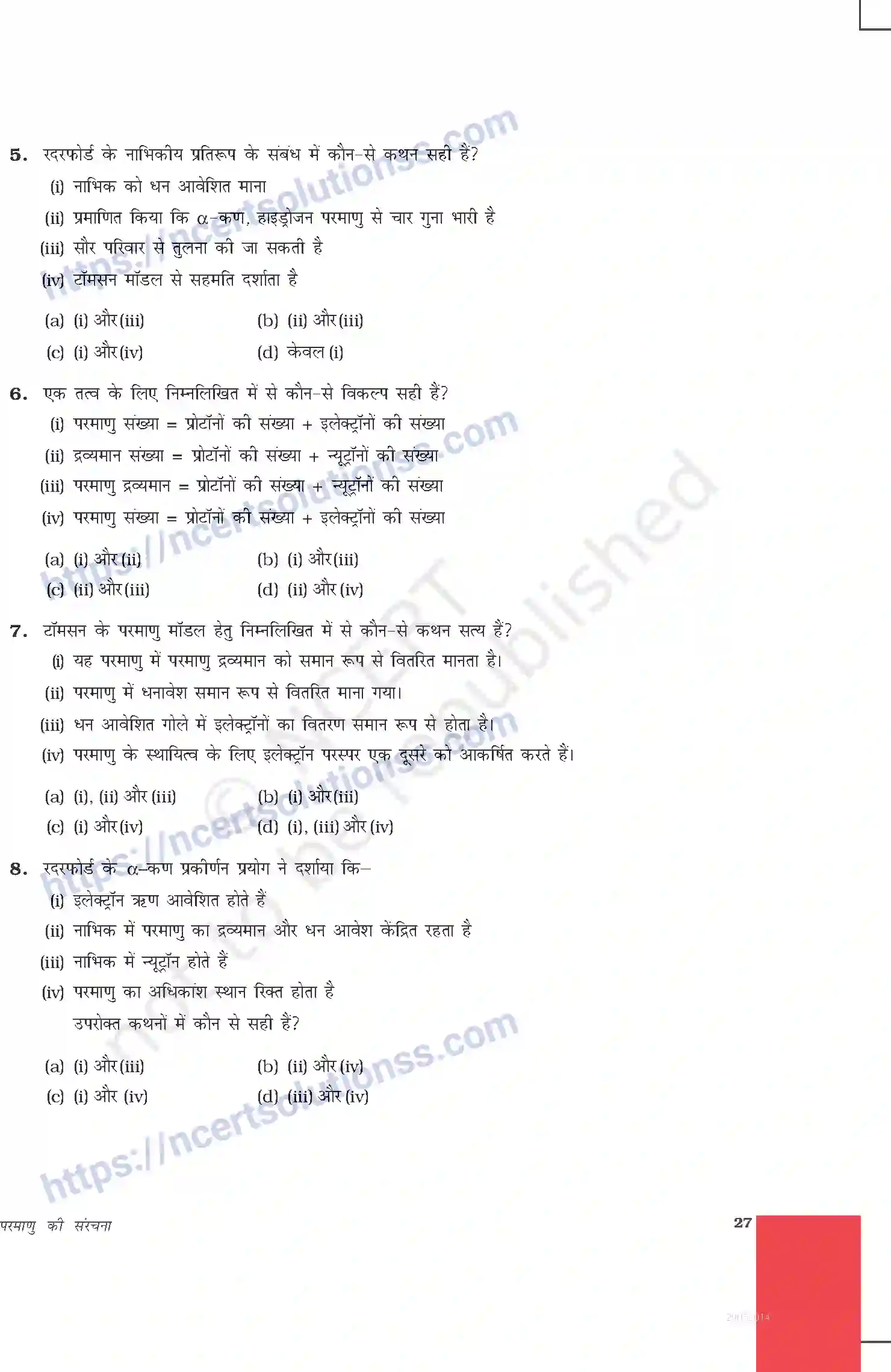 NCERT-Exemplar-Questions-Class-9-Science--परमाणु-की-संरचना-475-page-2