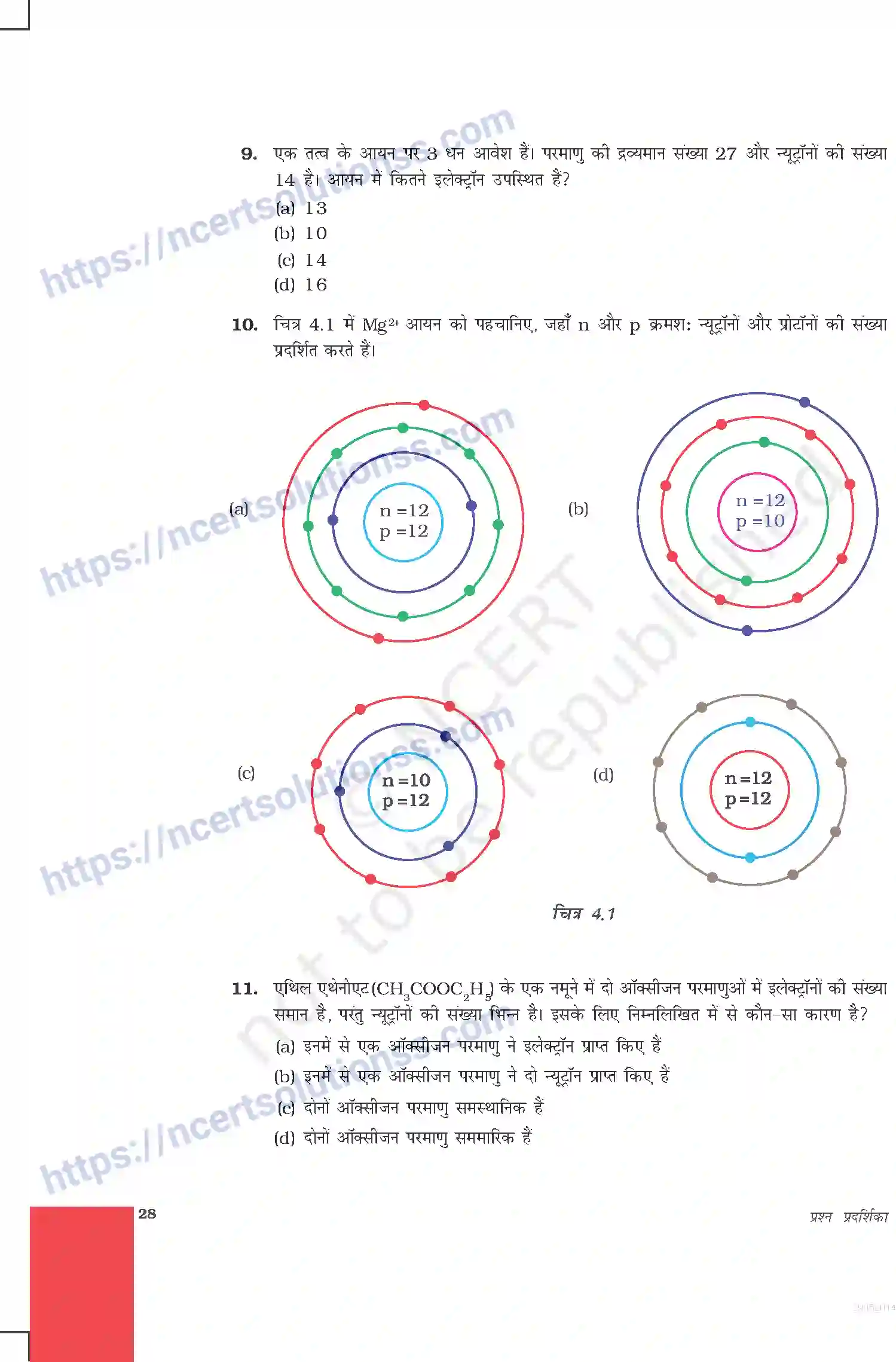 NCERT-Exemplar-Questions-Class-9-Science--परमाणु-की-संरचना-475-page-3