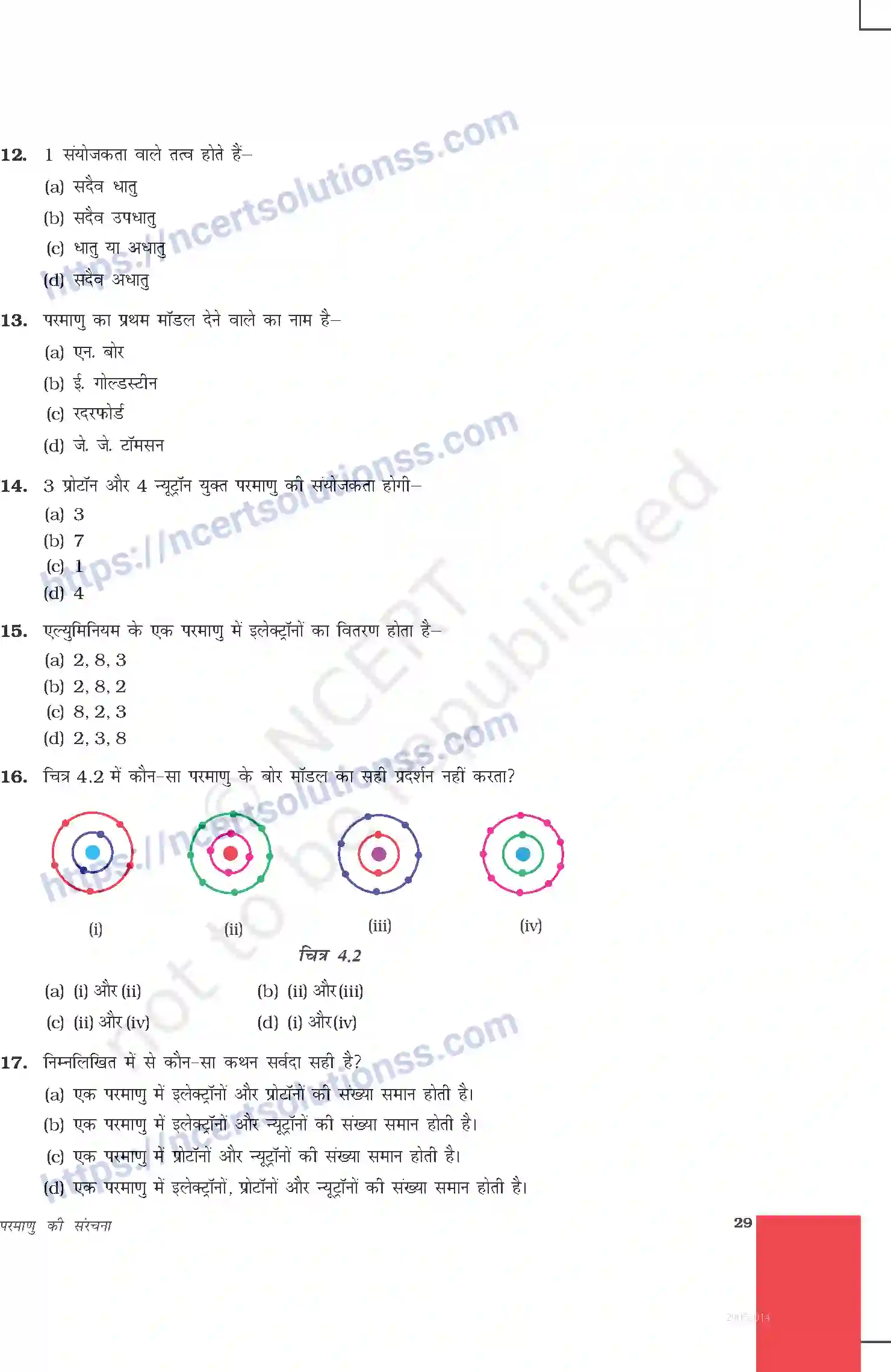 NCERT-Exemplar-Questions-Class-9-Science--परमाणु-की-संरचना-475-page-4