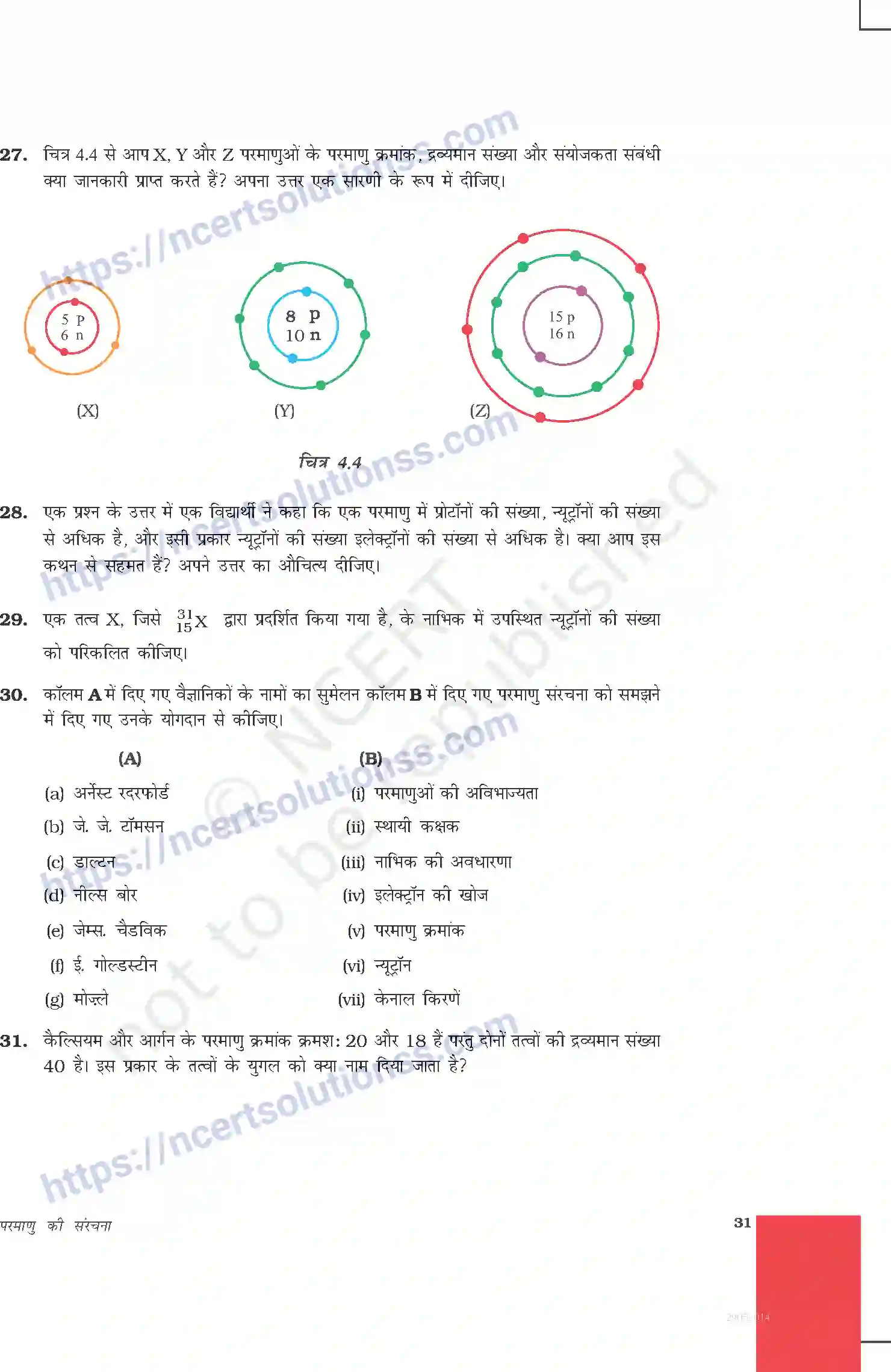 NCERT-Exemplar-Questions-Class-9-Science--परमाणु-की-संरचना-475-page-6