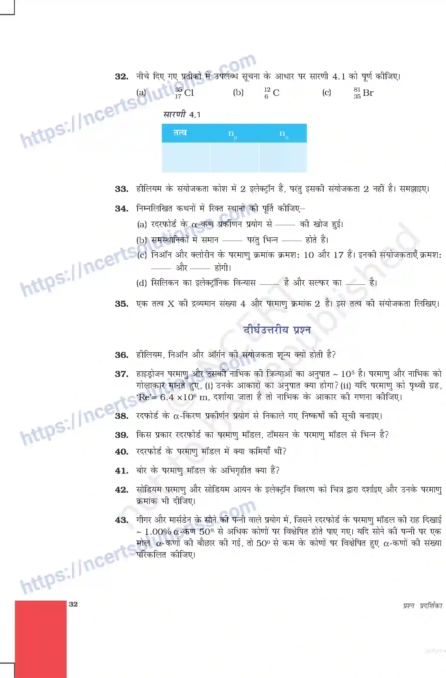NCERT-Exemplar-Questions-Class-9-Science--परमाणु-की-संरचना-475-page-7