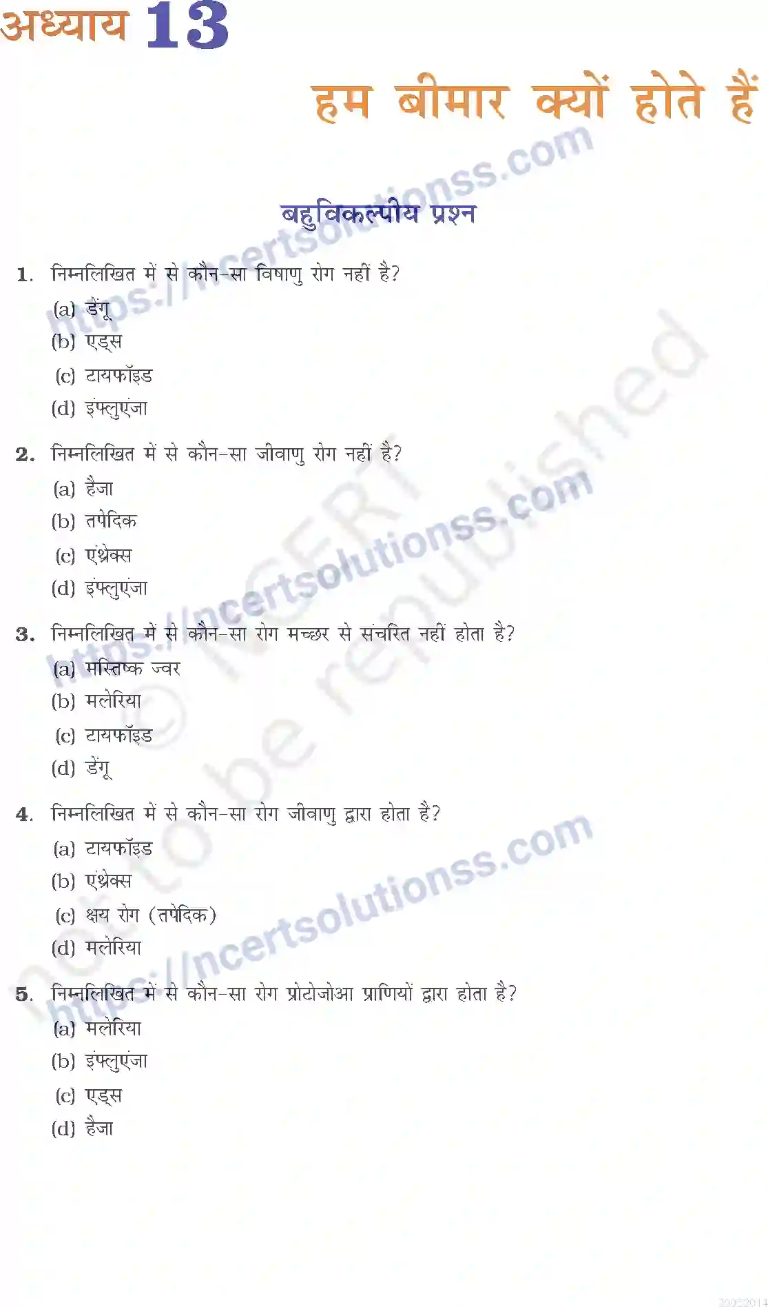 NCERT-Exemplar-Questions-Class-9-Science--हम-बीमार-क्यों-होते-है-484-page-1