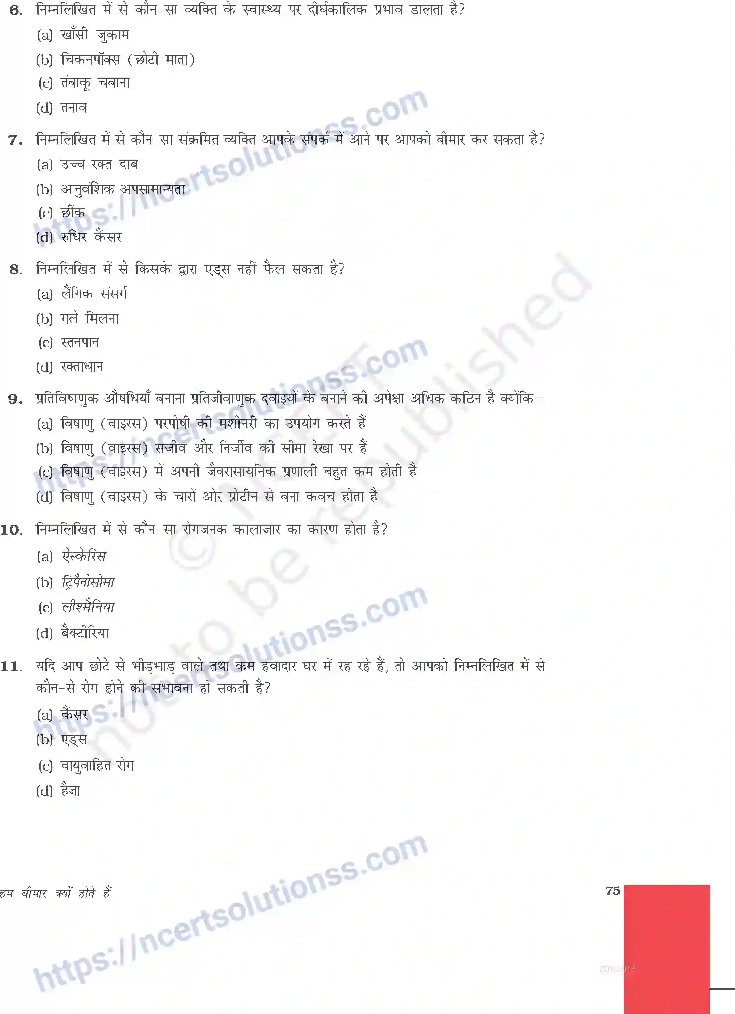 NCERT-Exemplar-Questions-Class-9-Science--हम-बीमार-क्यों-होते-है-484-page-2