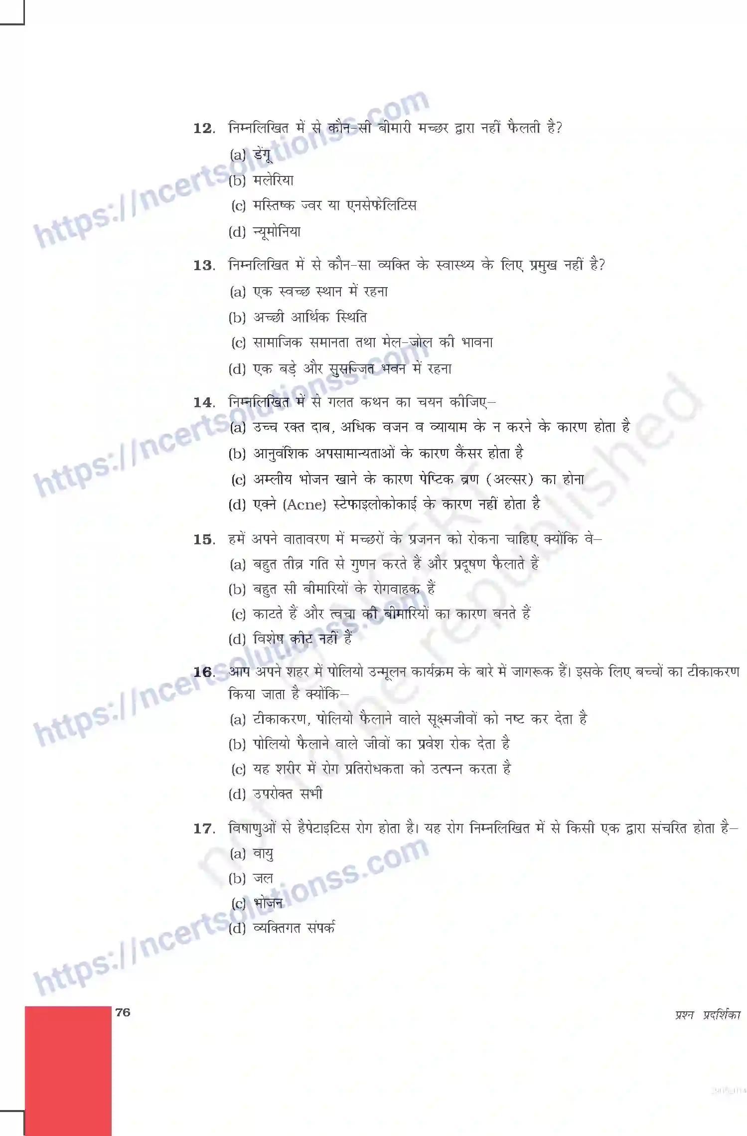 NCERT-Exemplar-Questions-Class-9-Science--हम-बीमार-क्यों-होते-है-484-page-3
